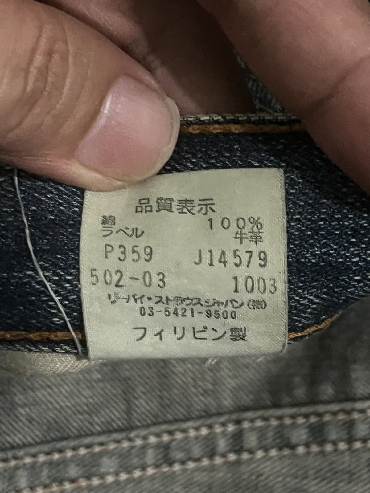 Levi's Vintage Levi’s 502 Japanese Baggy Style Mud Wash Loose Jeans Size US 32 / EU 48 - 14 Thumbnail