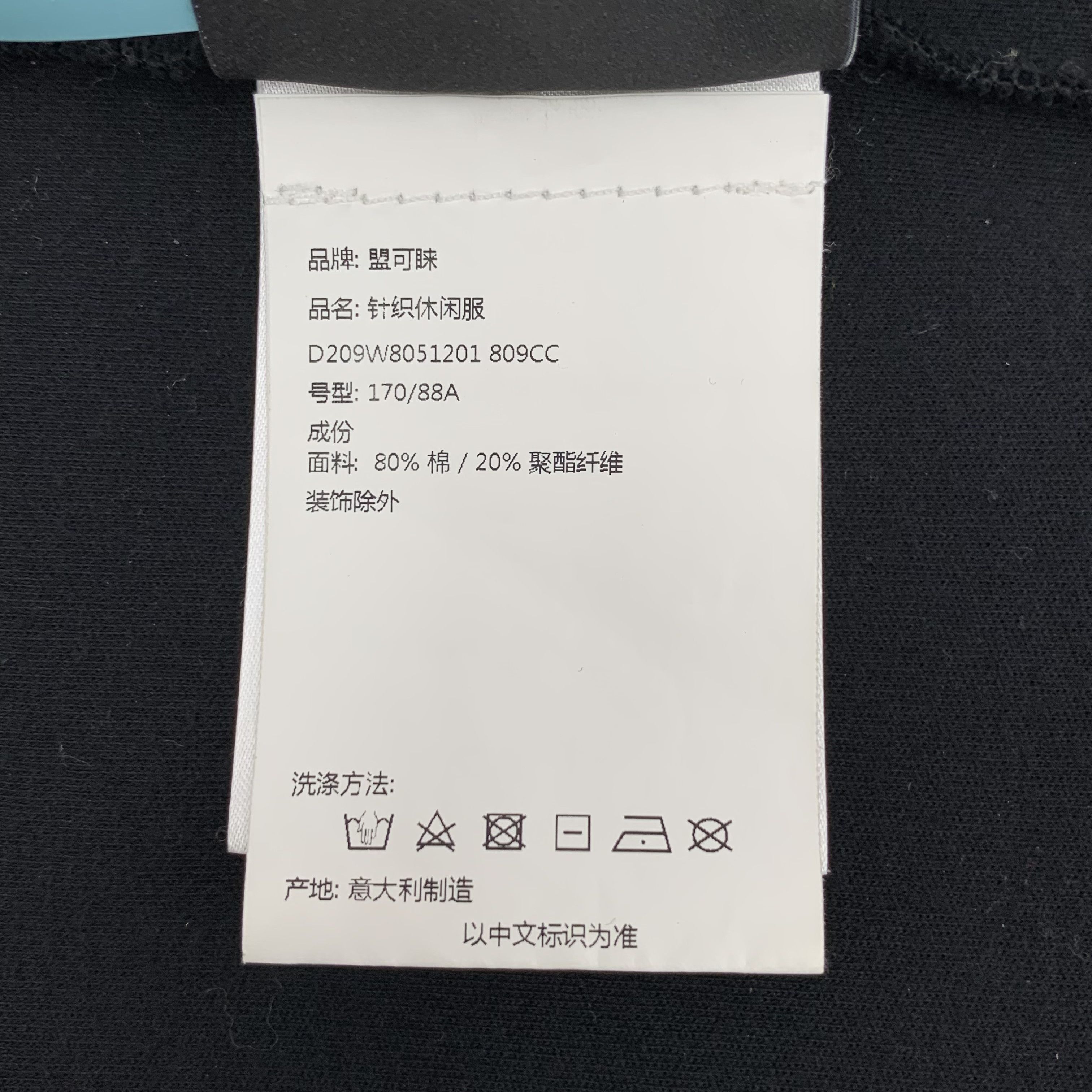 Moncler Moncler Logo Sweatshirt Black (L) Size L / US 10 / IT 46 - 9 Thumbnail