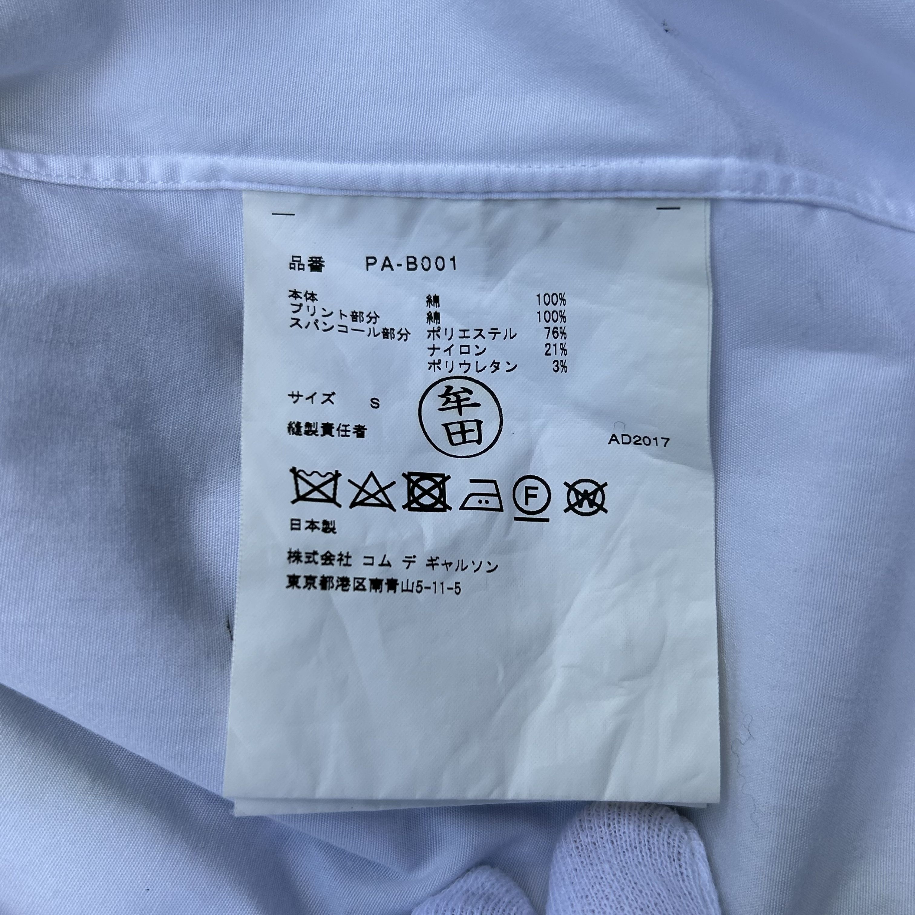 Comme des Garcons Homme Plus CDG Homme Plus White Sequin Leopard Print Shirt S/S18 Size US S / EU 44-46 / 1 - 7 Thumbnail