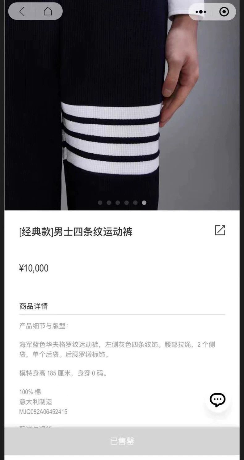 Thom Browne Thom Browne size2 Huffugg pants Size US 27 - 5 Thumbnail