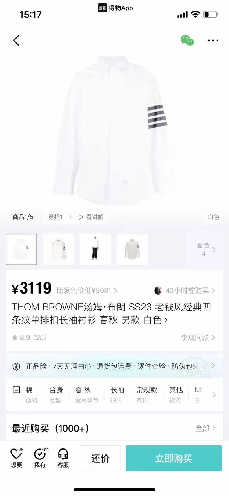 Thom Browne size3 A shirt with a sleeve