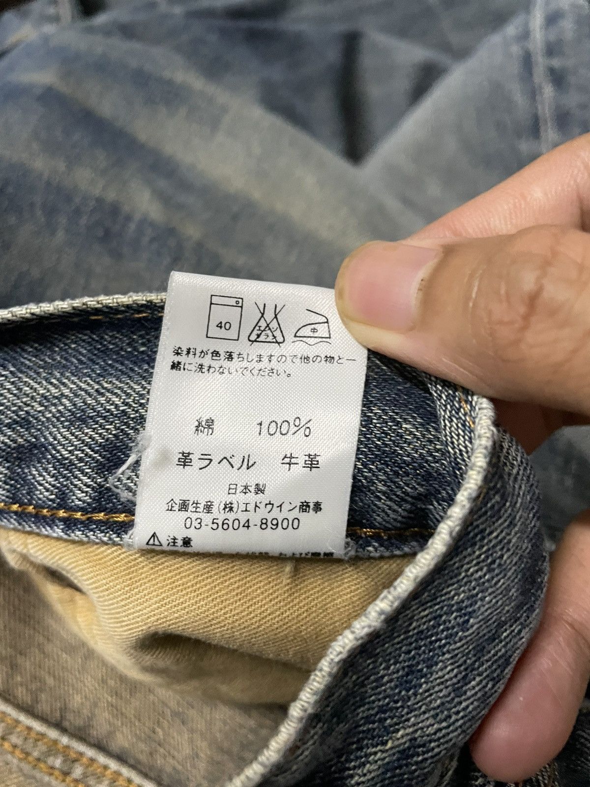 Edwin “EDWIN” 505 REDLINE SELVEDGE DISTRESSED DENIM Size US 34 / EU 50 - 10 Thumbnail