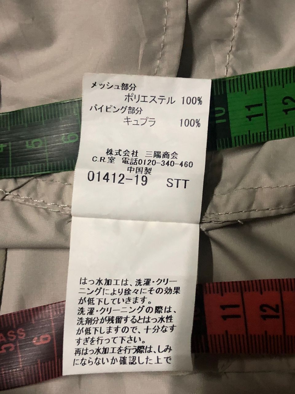 Burberry Burberry Golf Coat Raincoat 2 Way Jacket Size M / US 6-8 / IT 42-44 - 19 Thumbnail