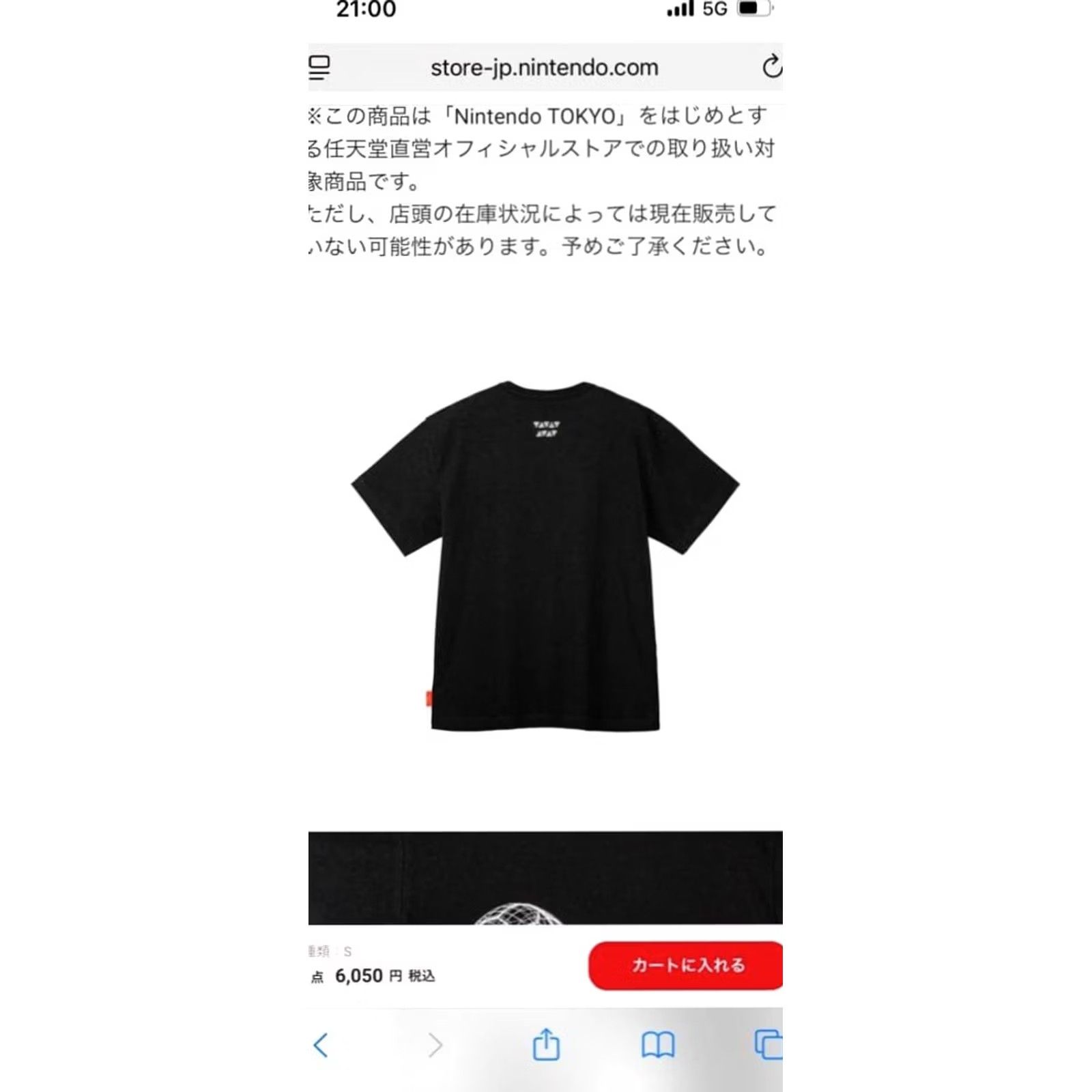 Nintendo Nintendo TOKYO Metroid T-shirt Dread Phosphorescent print Samus S JPN New Size US S / EU 44-46 / 1 - 3 Thumbnail