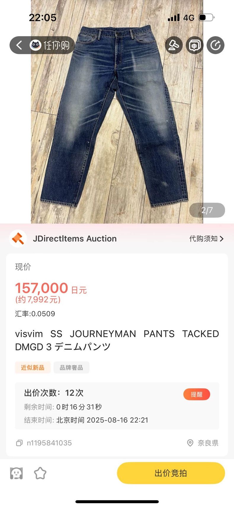 Visvim Visvim size 2 22AW JOURNEYMAN Three Generation Jeans Size US 28 / EU 44 - 9 Thumbnail