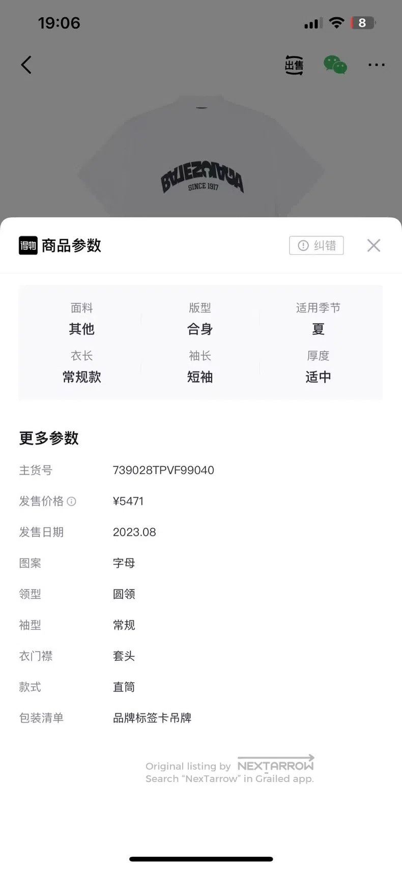 Balenciaga Balenciaga Reversed Logo White Tee Size US L / EU 52-54 / 3 - 9 Thumbnail