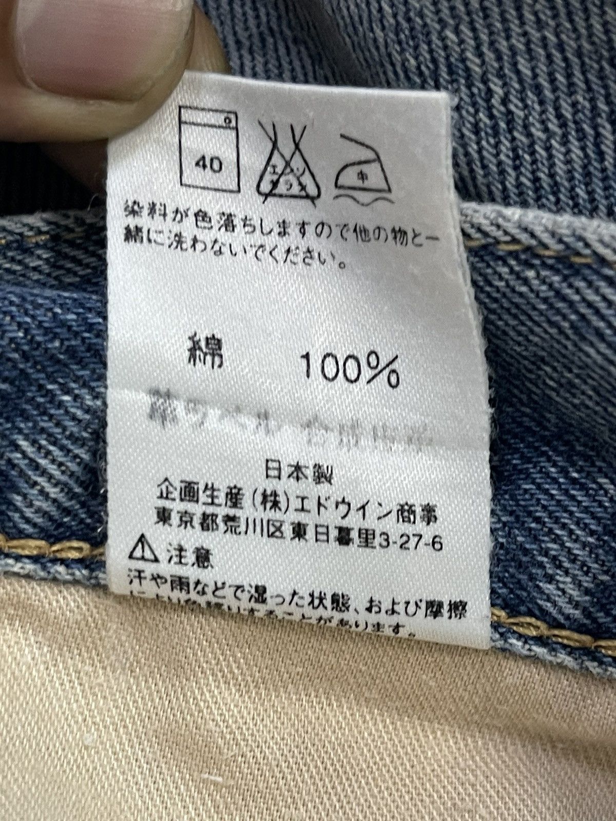 Edwin Vintage Edwin Blue Faded Wash Distressed Style Loose Jeans Size US 32 / EU 48 - 11 Thumbnail