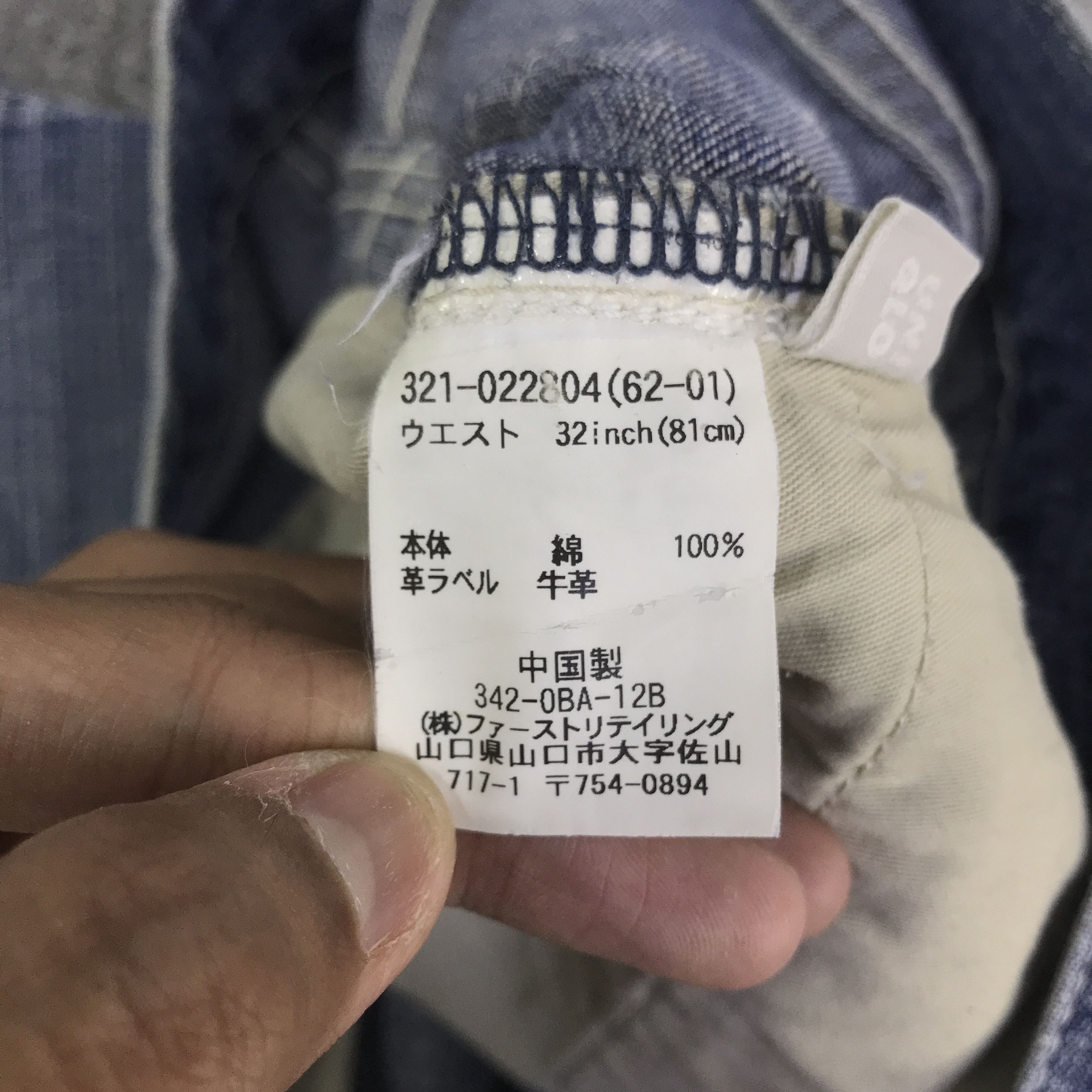 Uniqlo japanese uniqlo denim denim jeans K118B21 Size US 32 / EU 48 - 16 Thumbnail