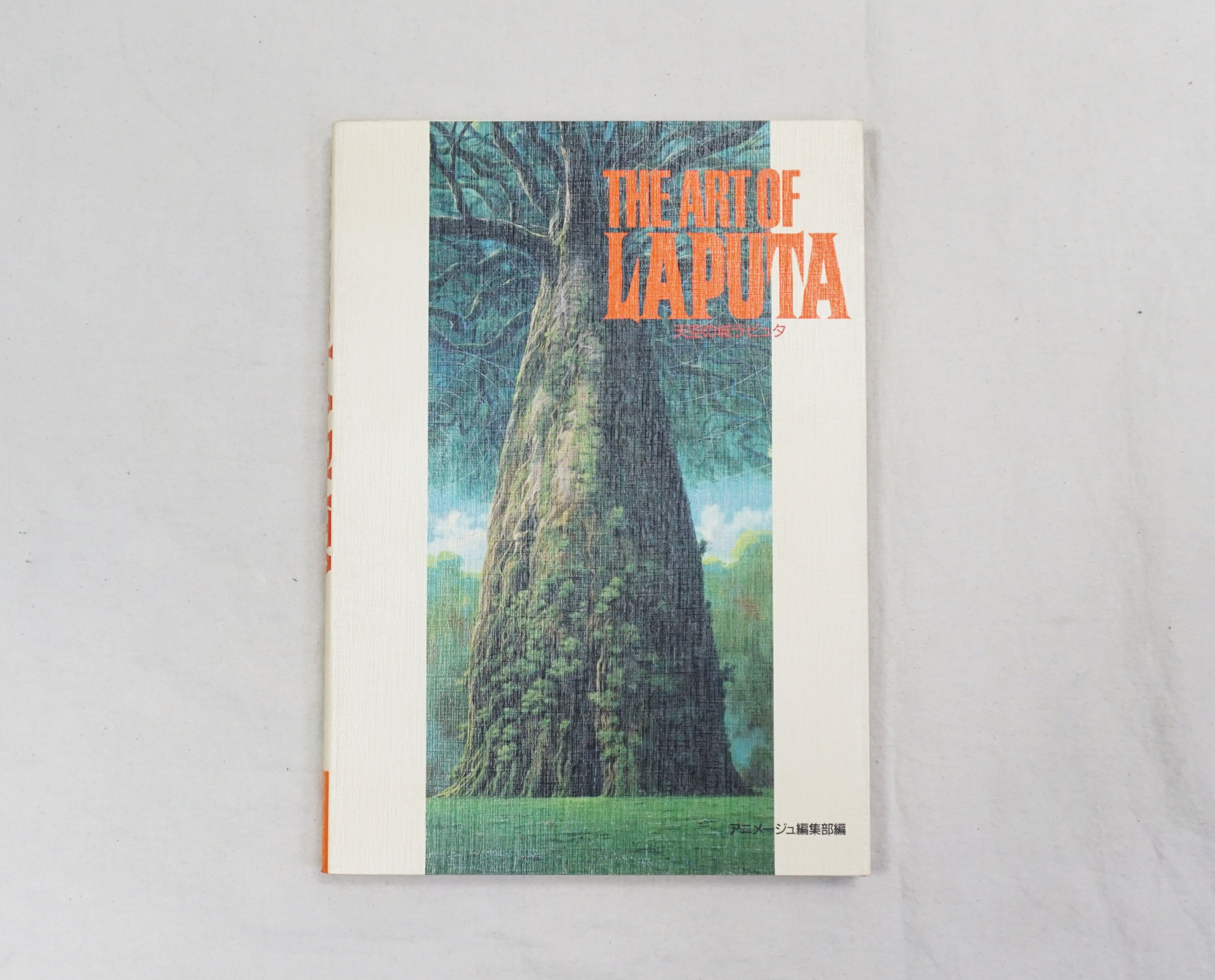 Japanese Brand × Vintage 1986 The Art of Laputa Art Book Size ONE SIZE - 1 Thumbnail