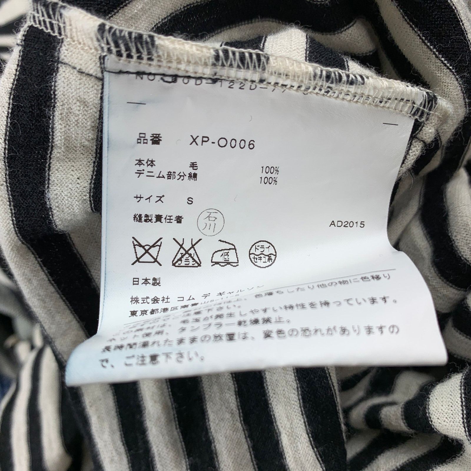 Junya Watanabe S Black & White Stripe Jersey Layered Denim Jacket Dress Size S / US 4 / IT 40 - 6 Thumbnail