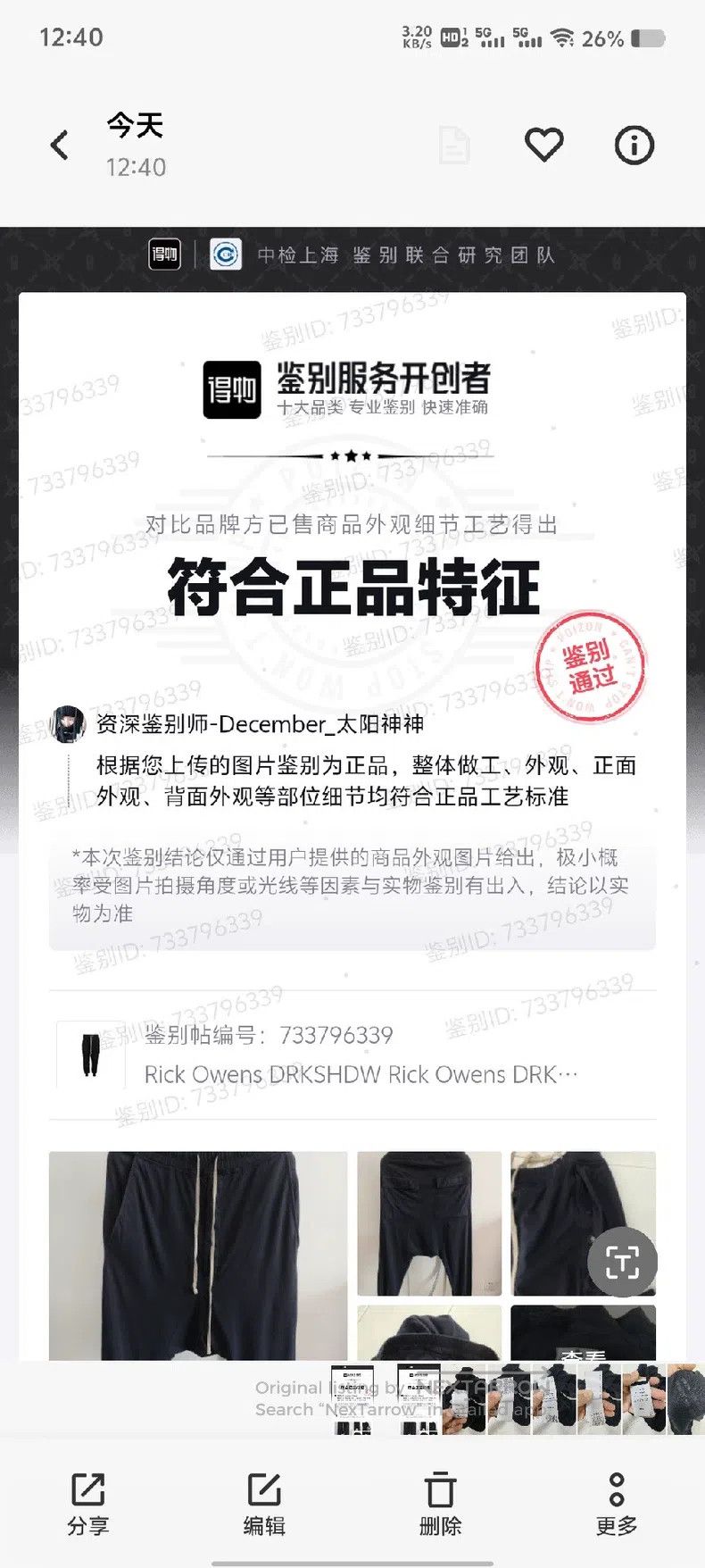 Rick Owens RICK OWENS size XS Black Loose Fit Crotch Drop Pants Size US 27 - 9 Thumbnail