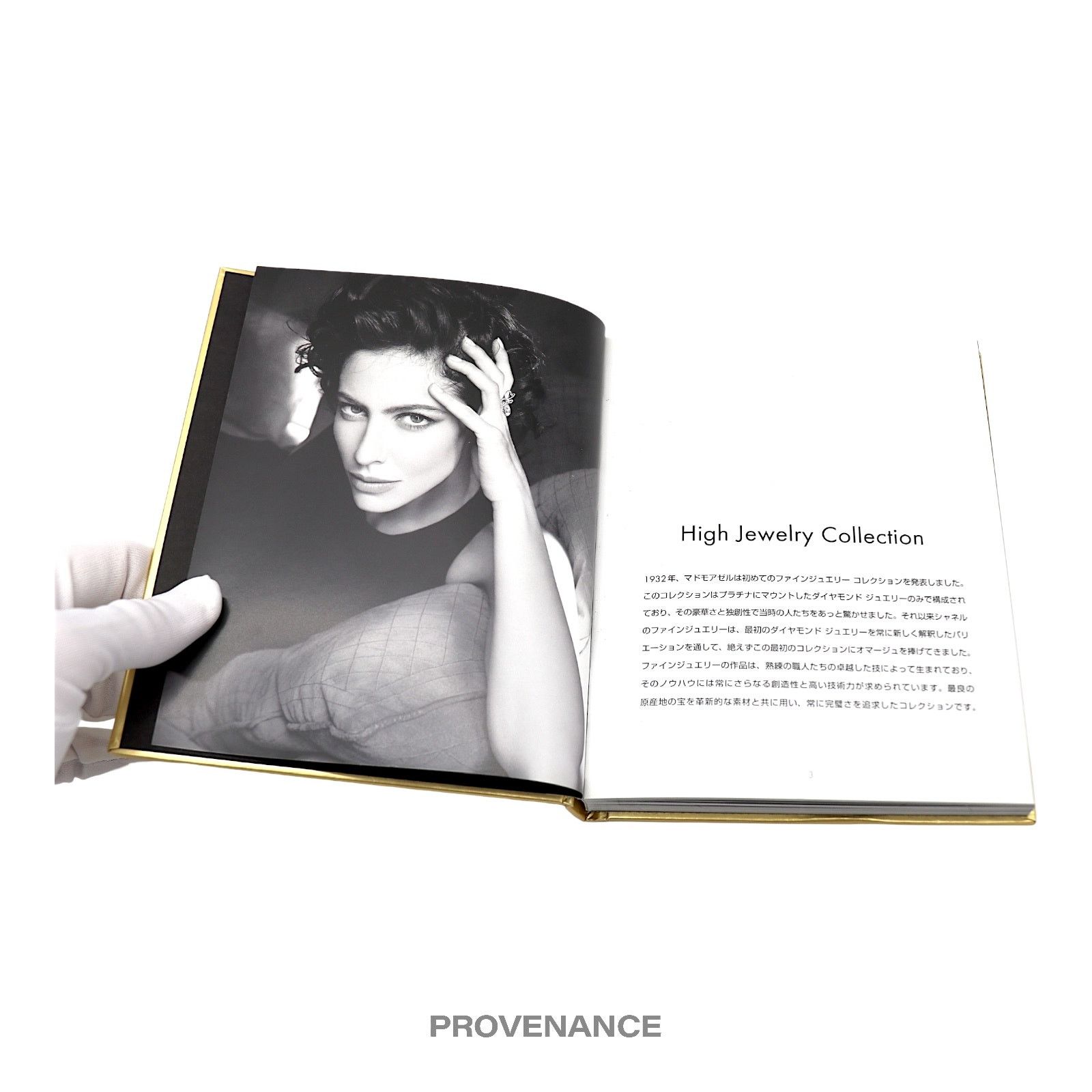 Chanel 🔴 CHANEL Book - Fine Jewelry Hardcover Gold Size ONE SIZE - 6 Thumbnail