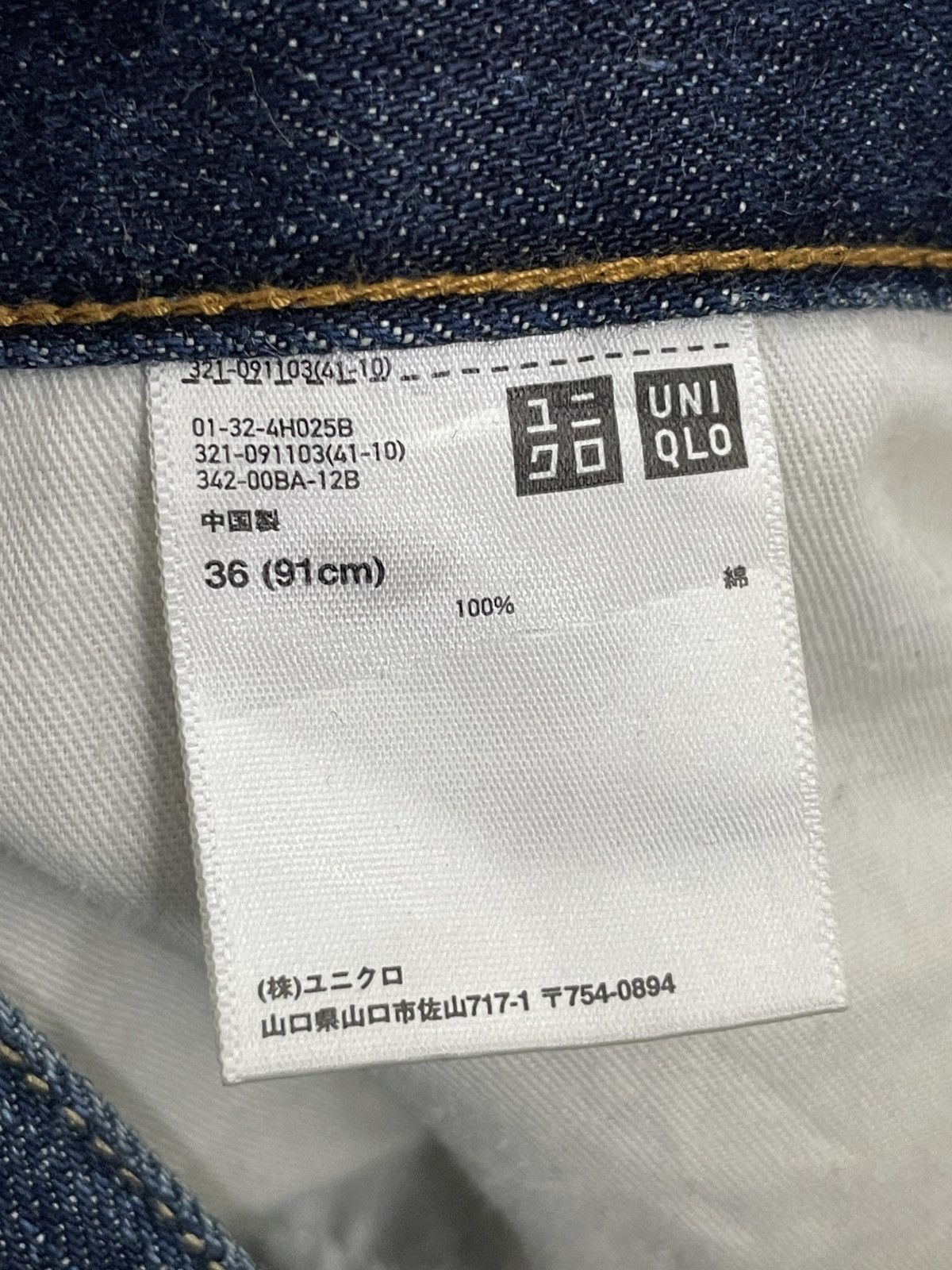 Japanese Brand Uniqlo Nigo Selvedge Mud Workaholic Denim SelfRepair Size US 37 - 21 Thumbnail