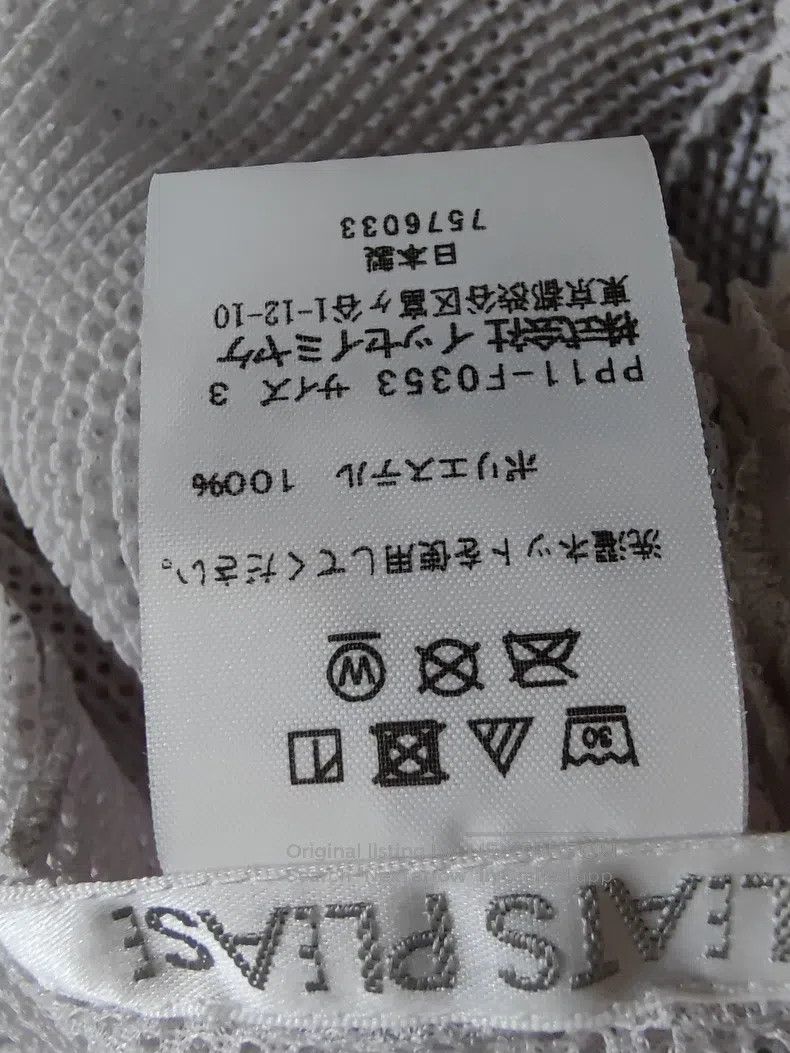 Issey Miyake Issey Miyake Beige Coat Size L / US 10 / IT 46 - 2 Thumbnail