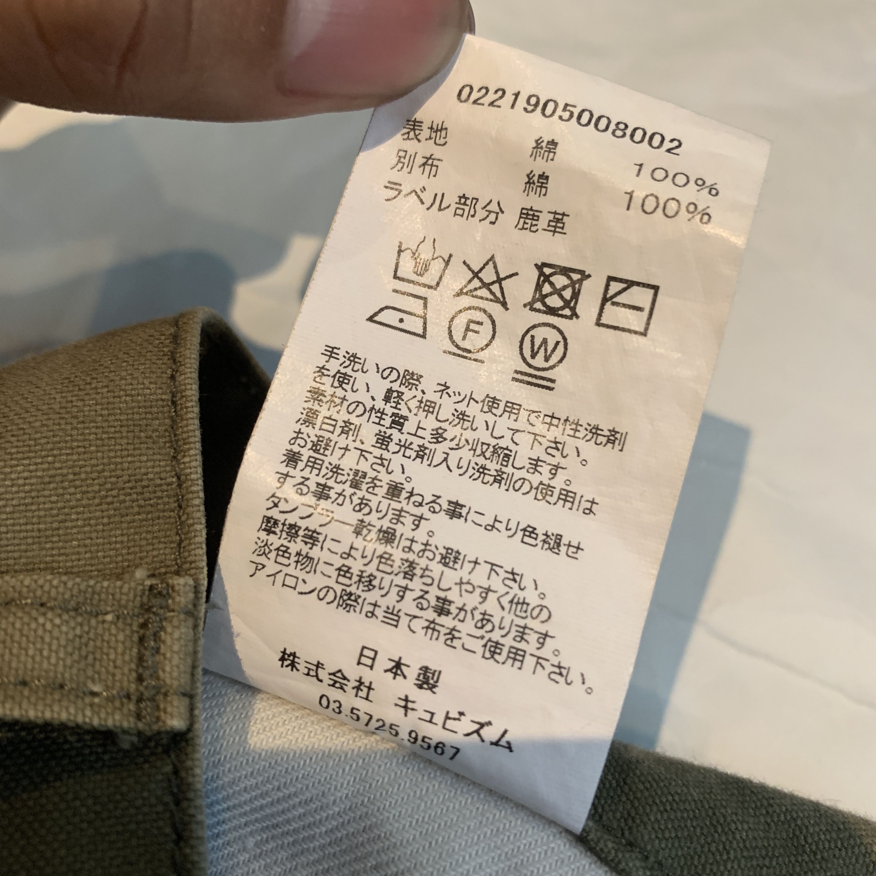 Visvim Visvim Ict Fluxus 03 Pants 21fw Size US 36 / EU 52 - 10 Thumbnail