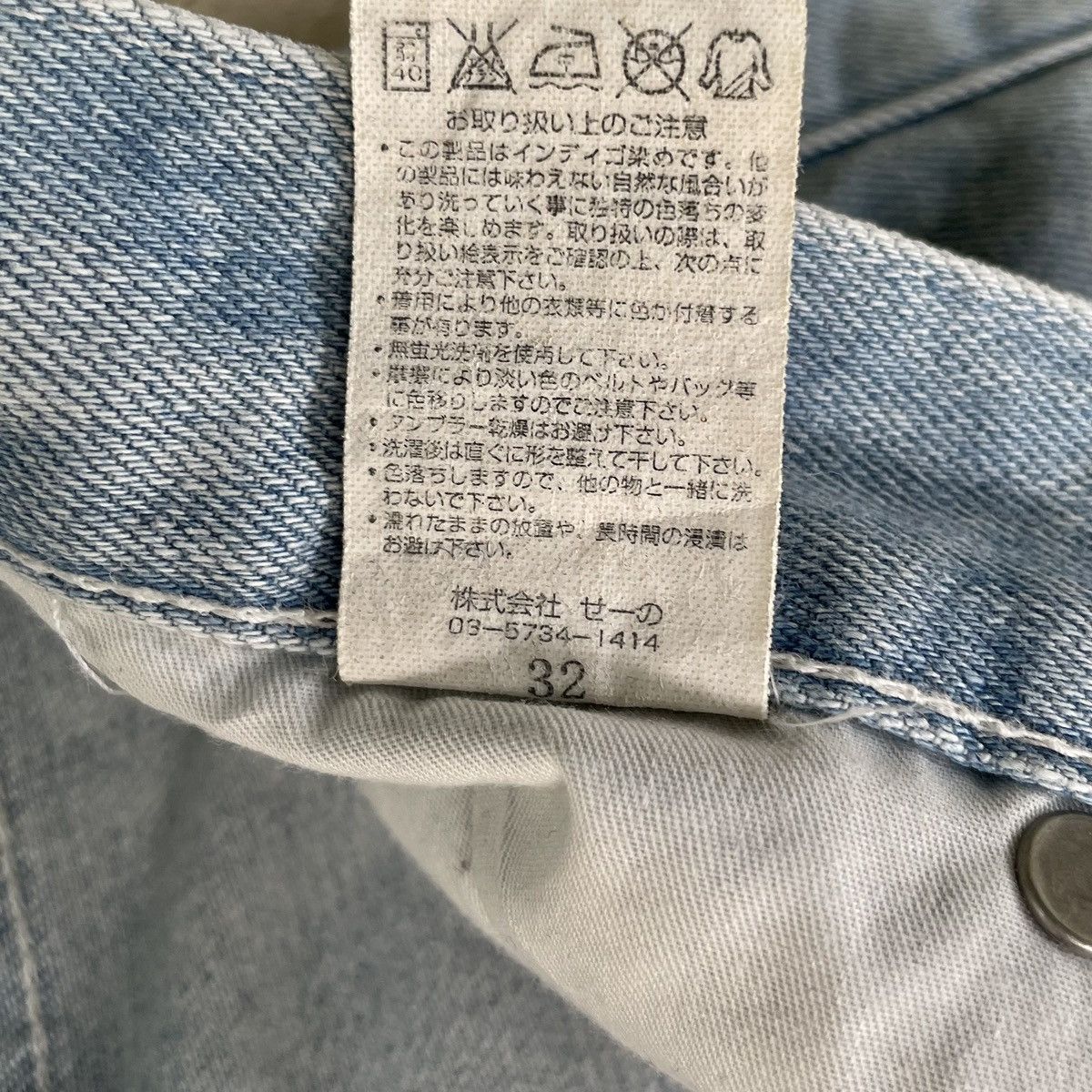 If Six Was Nine Y2k Vanquish Japan Punk Seditionaries ‘Sex is Heaven’ Jeans Size US 32 / EU 48 - 8 Thumbnail