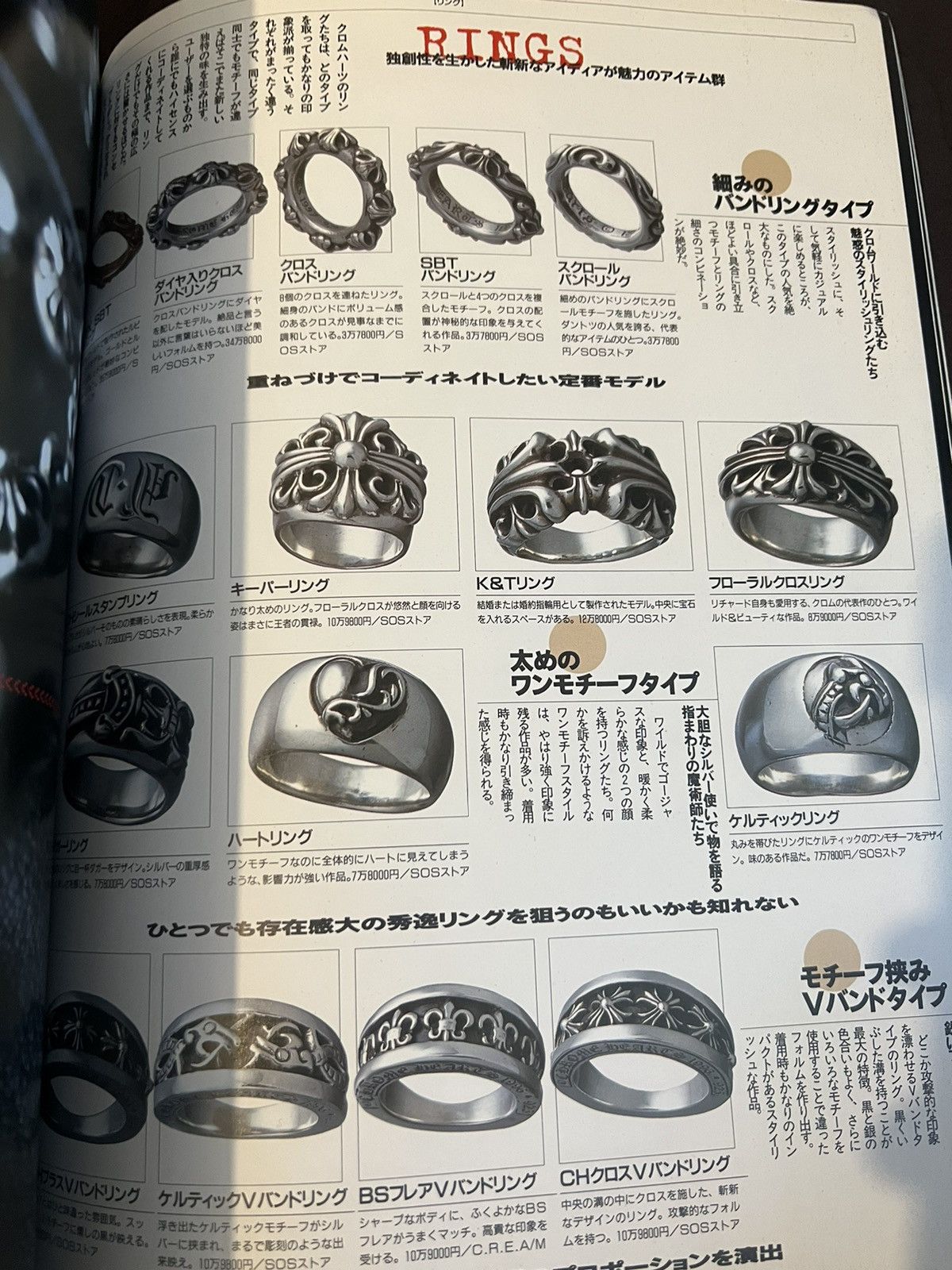 Chrome Hearts 1999 Chrome Hearts Magazine Catalog Book Silver Cross Size ONE SIZE - 4 Thumbnail