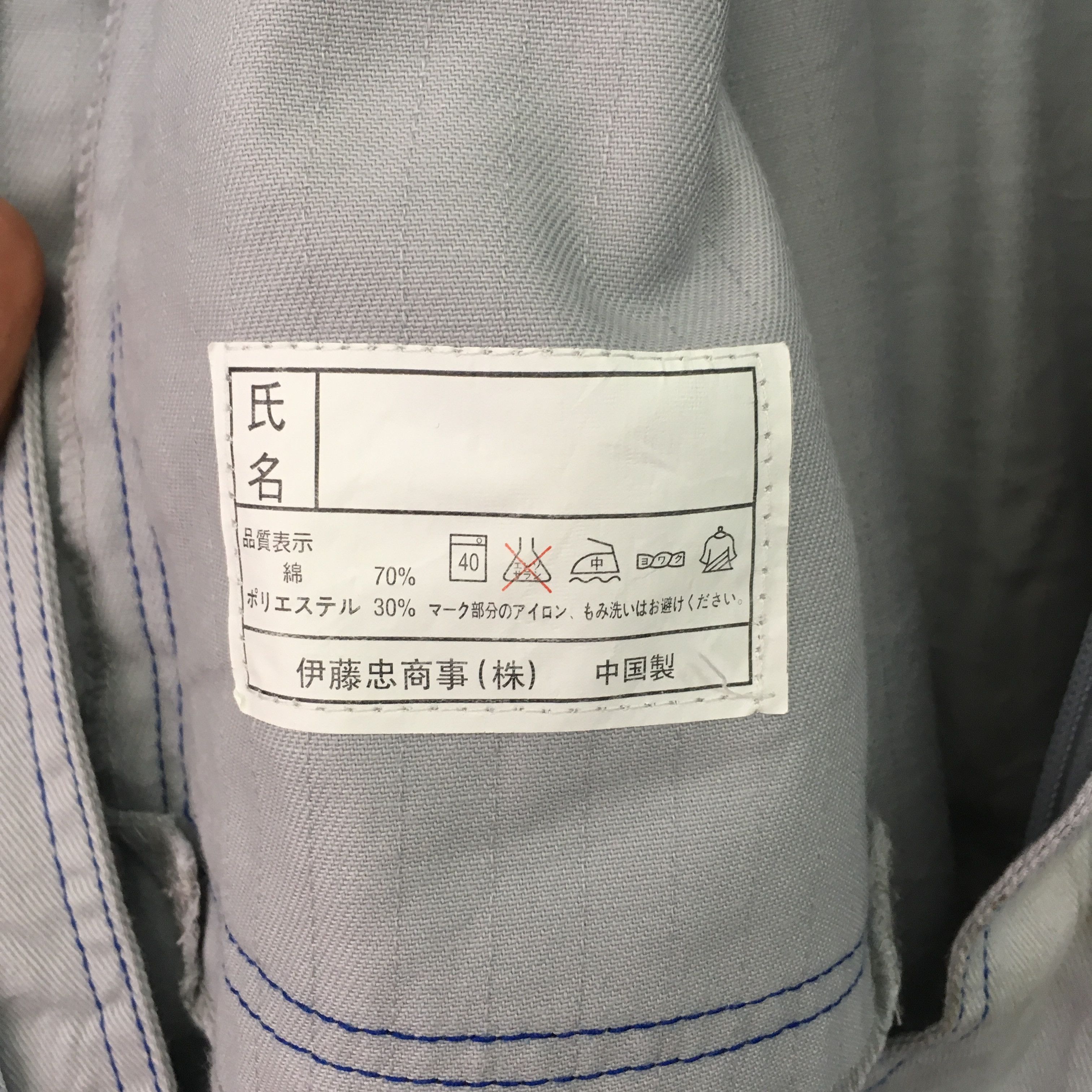 Nissan Size M Nissan Overall jacket - 1761 Size US M / EU 48-50 / 2 - 18 Thumbnail