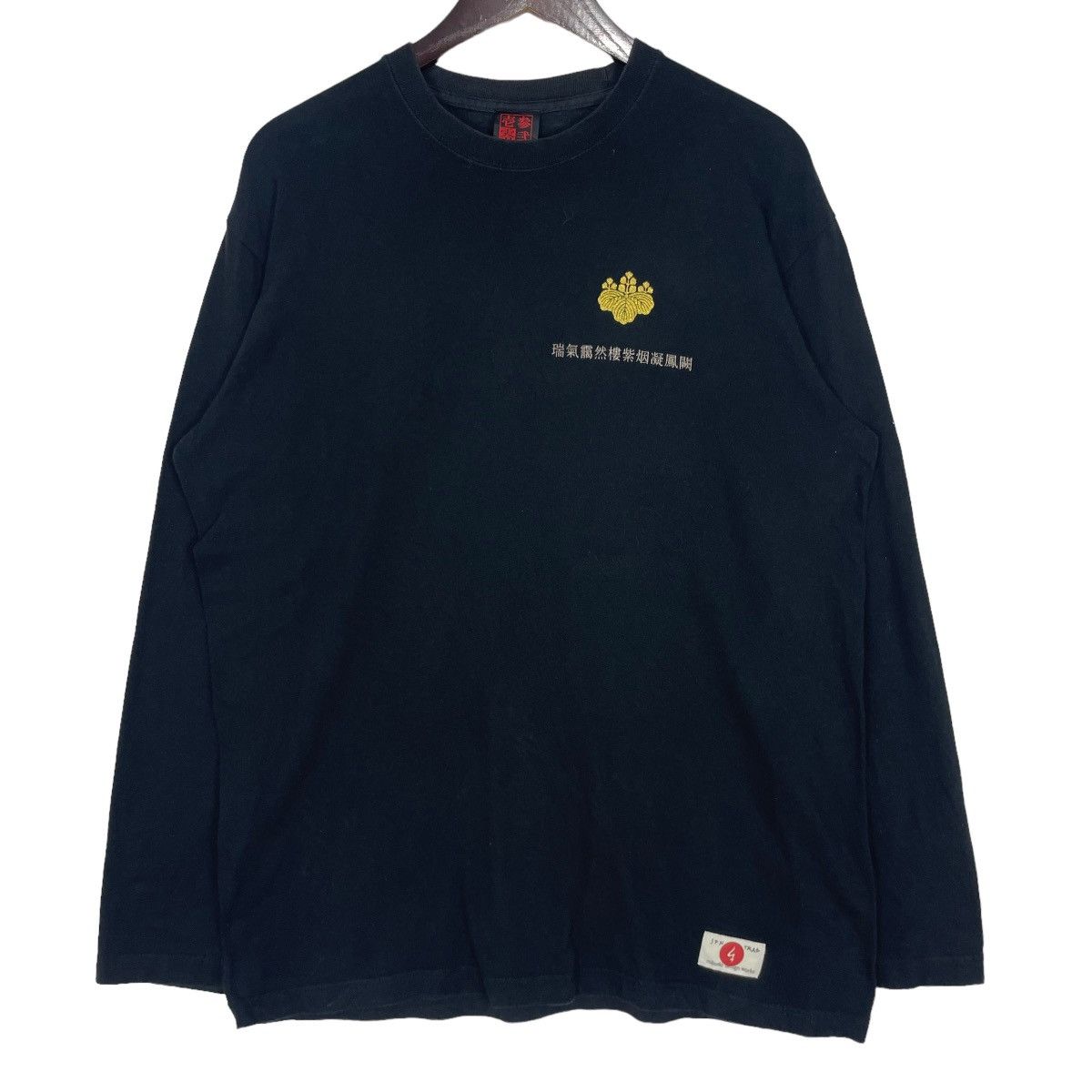 Japanese Brand Vintage Japanese Brand Long Sleeve Tshirt Back Print Logo Size US M / EU 48-50 / 2 - 2 Thumbnail