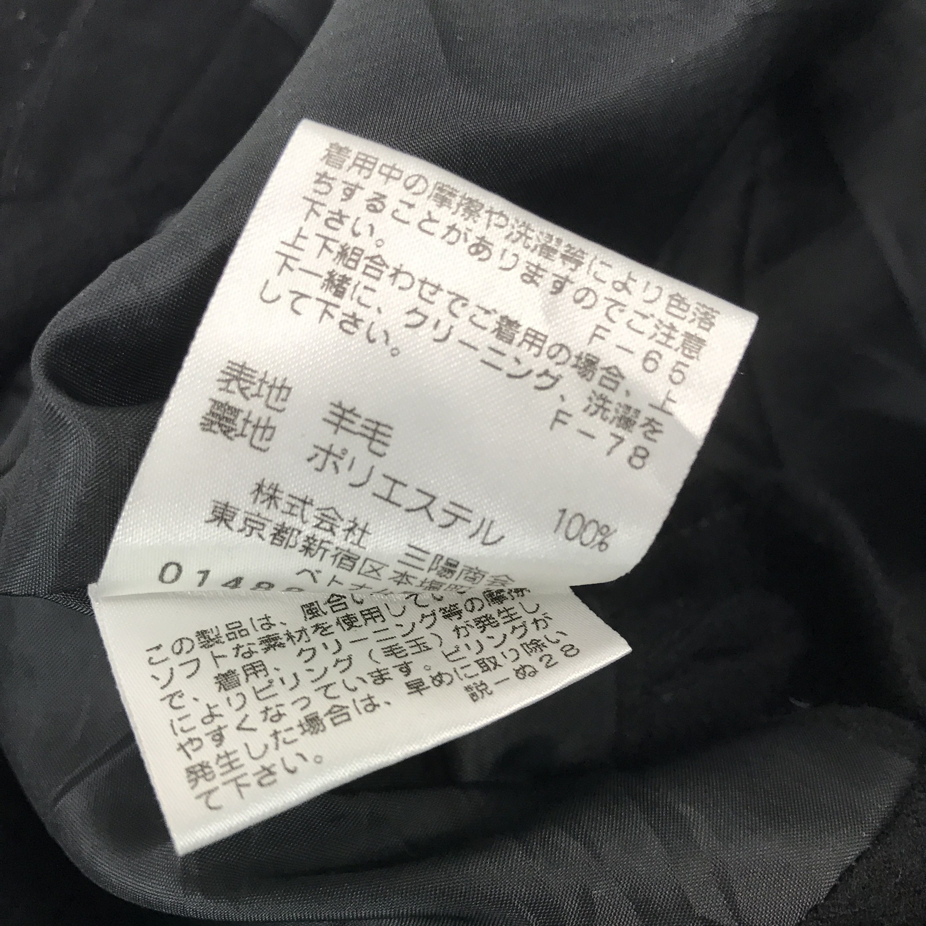 Black Barrett × Neil Barrett Black Barrett by Neil Barrett Wool Jacket Size US S / EU 44-46 / 1 - 10 Thumbnail