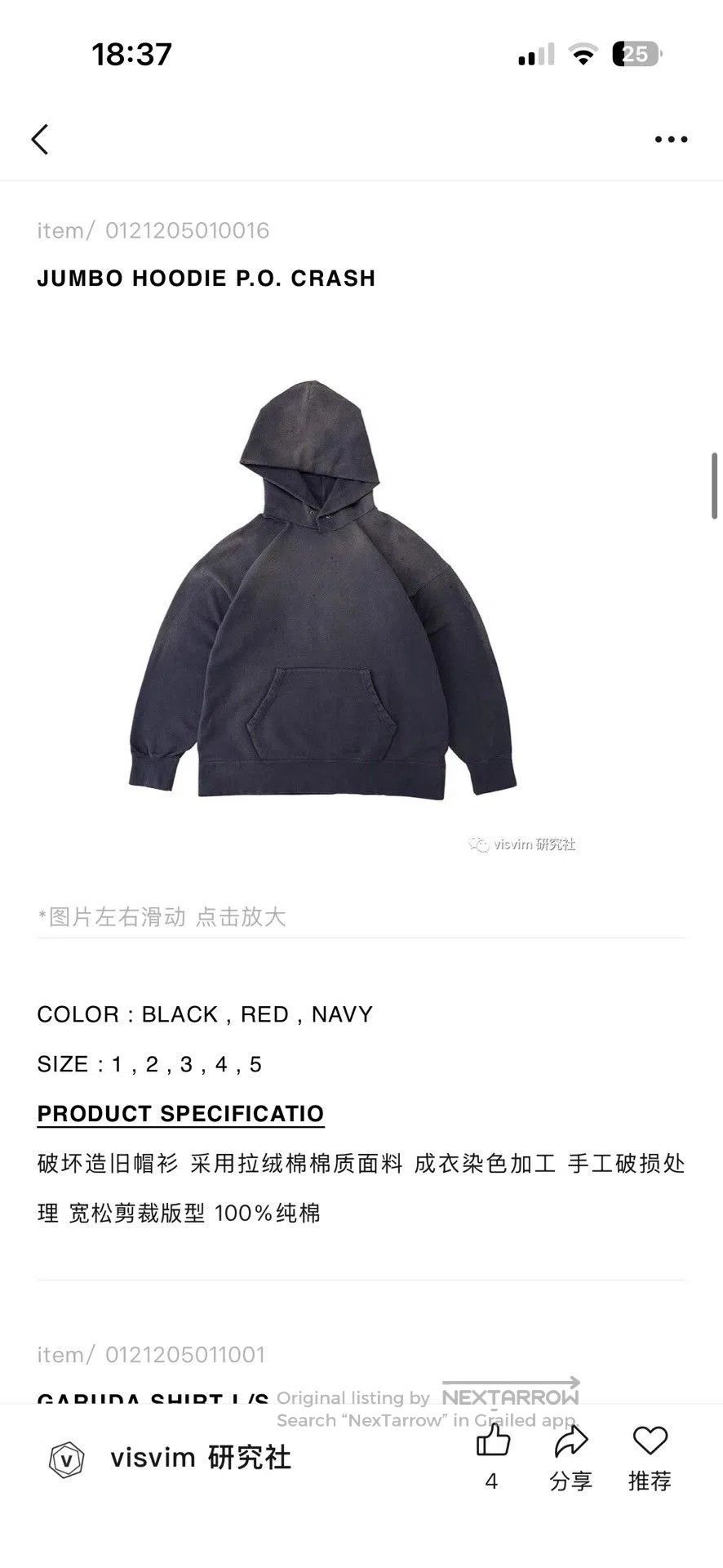 Visvim visvim jumbo hoodie in navy blue. Size US L / EU 52-54 / 3 - 6 Thumbnail