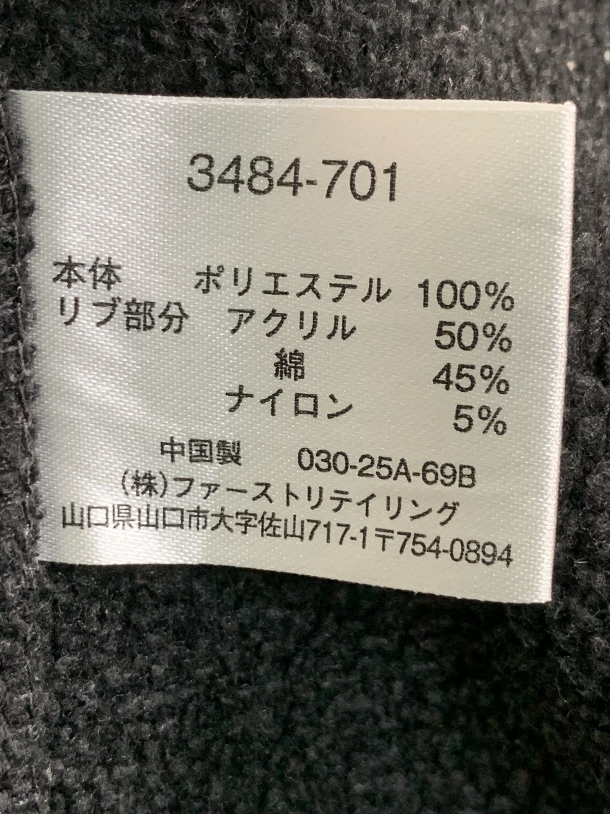 Japanese Brand × Uniqlo Rare Design Vintage Uniqlo Fleece Zipper Sweater Size US M / EU 48-50 / 2 - 6 Thumbnail