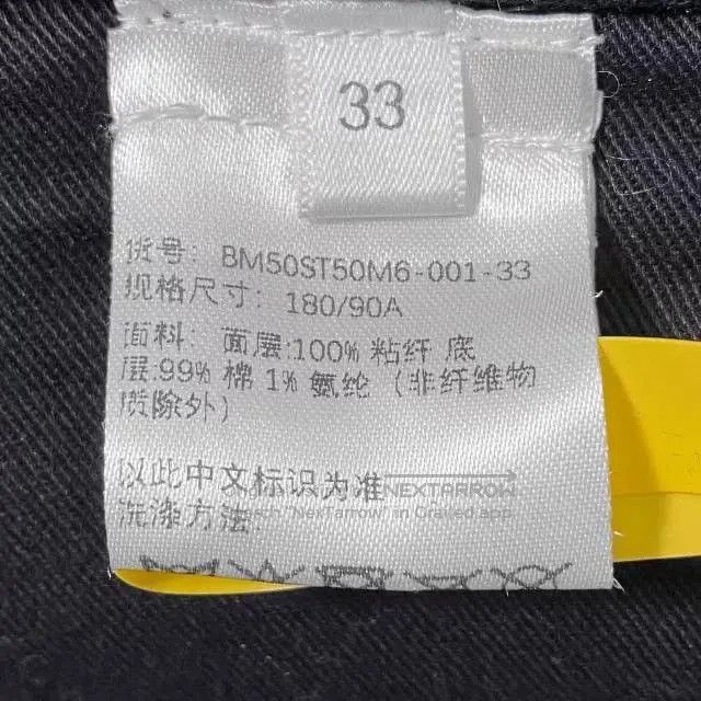 Givenchy Givenchy MMW Crackle Distressed Wax Jeans. Size US 33 - 4 Thumbnail