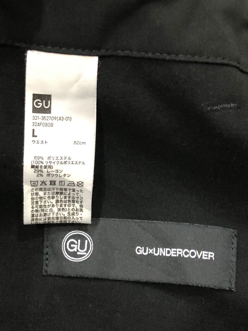 GU × Undercover GU x UNDERCOVER Designer Streetwear Techwear Hypebeast Size US 34 / EU 50 - 9 Thumbnail
