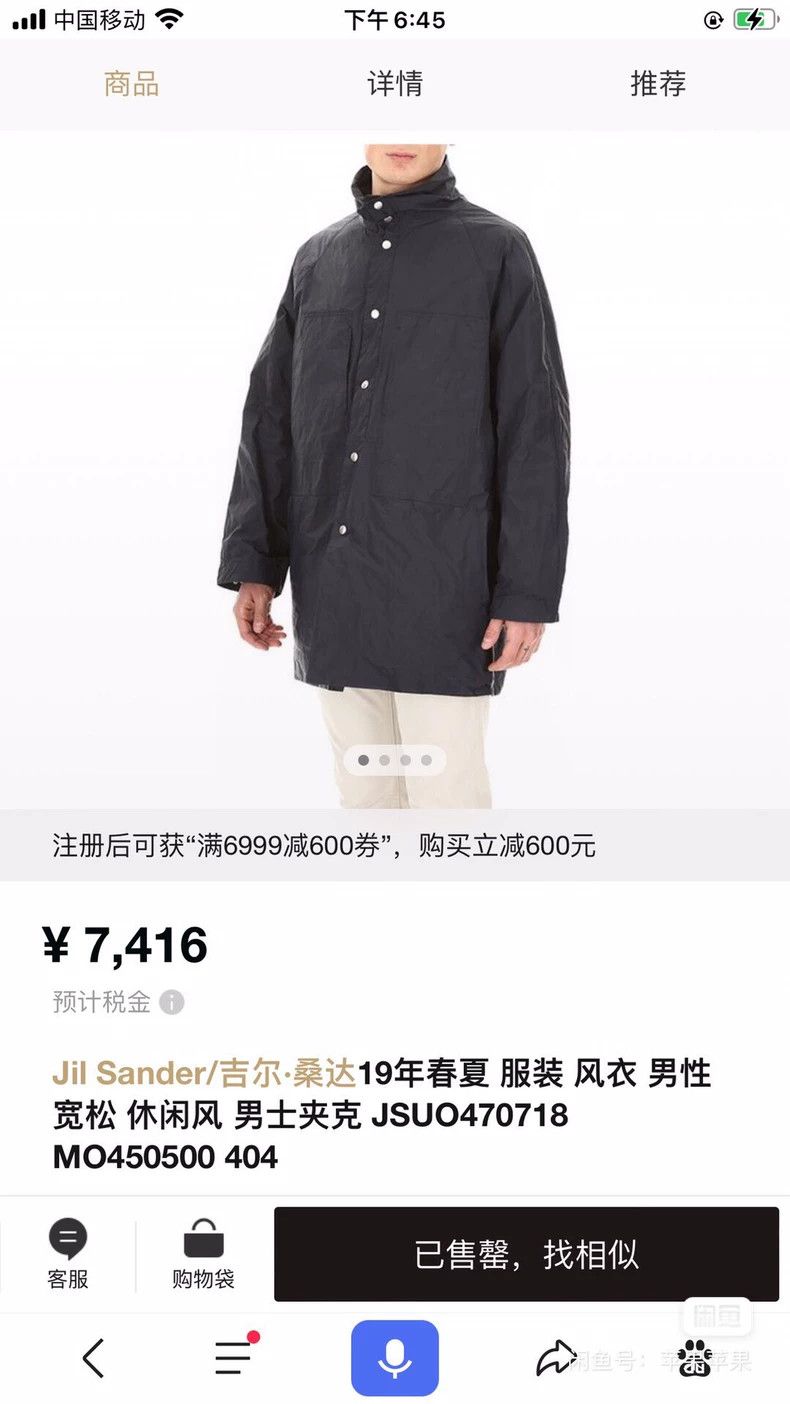 Jil Sander Jil Sander jacket Size M / US 6-8 / IT 42-44 - 8 Thumbnail