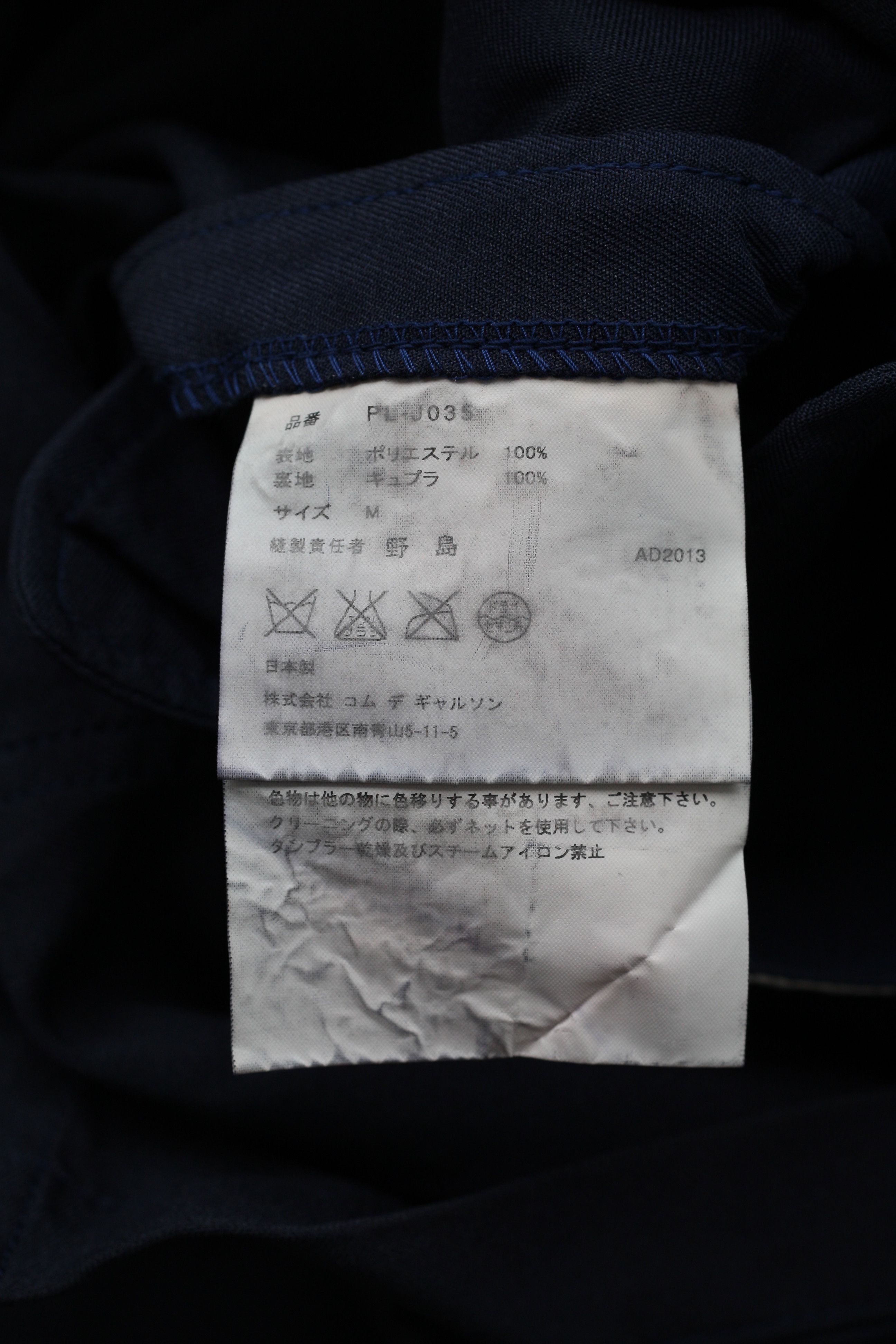Comme des Garcons Homme Plus AW13 Coat Size US M / EU 48-50 / 2 - 4 Thumbnail