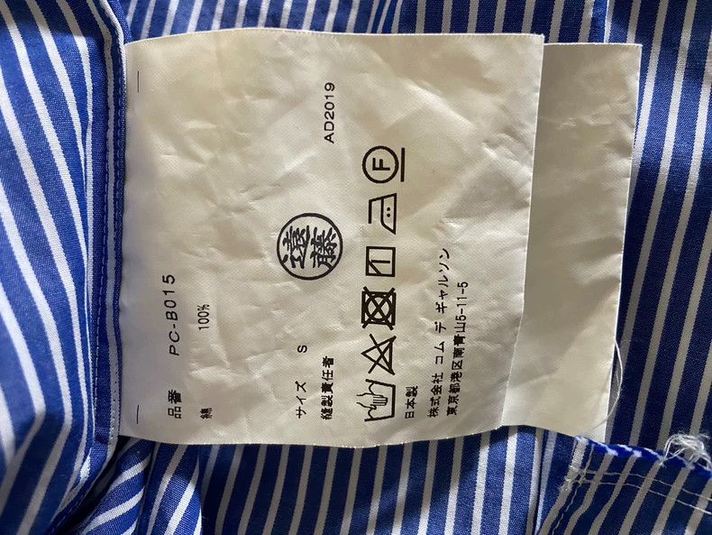 Comme des Garcons Comme Des Garcons Striped shirt Size US S / EU 44-46 / 1 - 4 Thumbnail