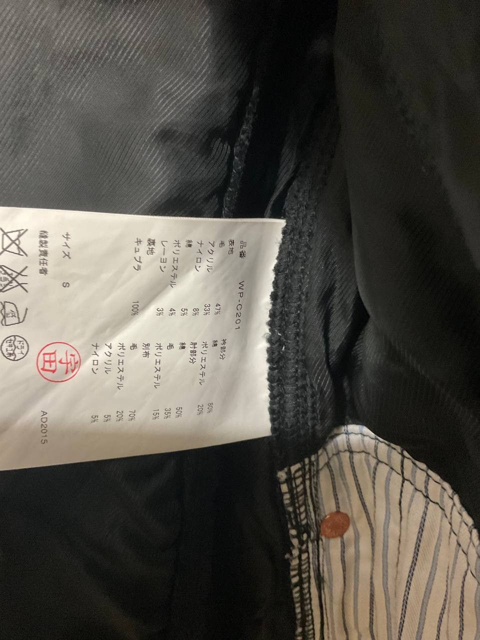Junya Watanabe × Levi's FW15 AW15 Tweed Coat Size US S / EU 44-46 / 1 - 3 Thumbnail