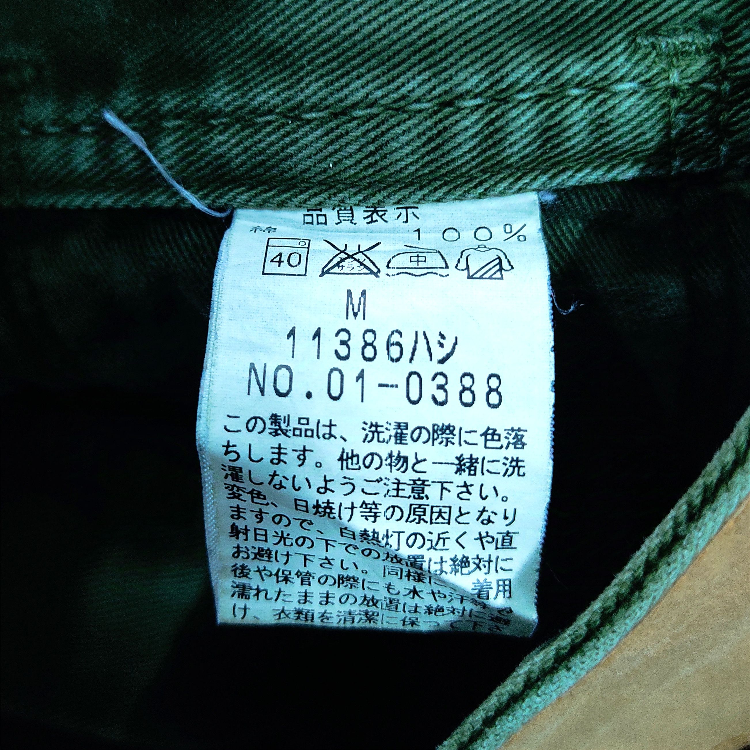 Japanese Brand × Johnbull Vintage John Bull Olive Green Biker Jeans Pants Size US 31 - 8 Thumbnail
