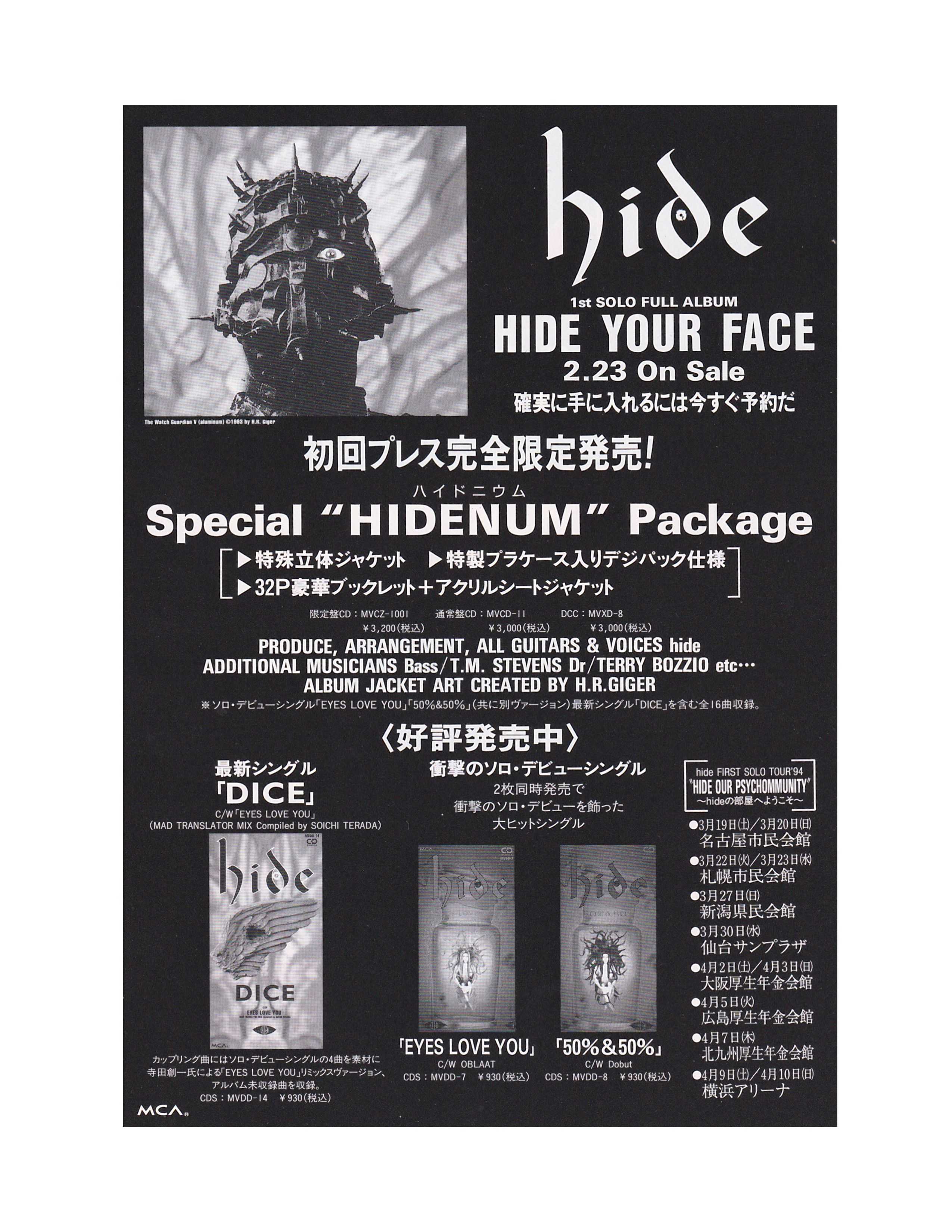 Japanese Brand H.R Giger Hide Your Face Print Size ONE SIZE - 2 Thumbnail