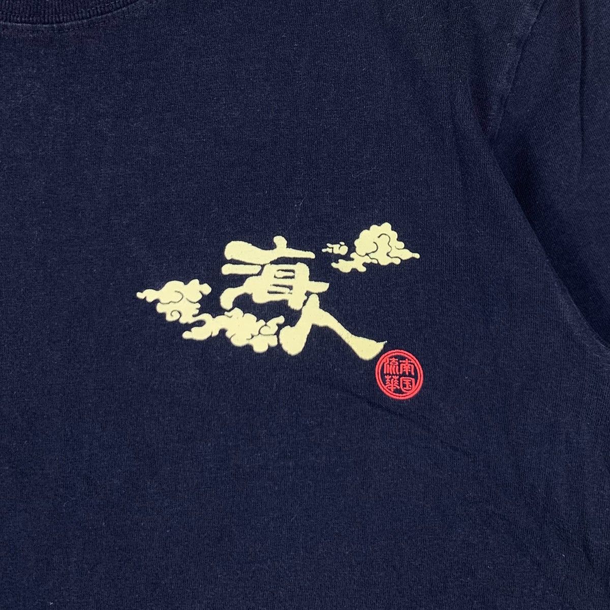 Vintage Vintage JAPAN TRADITIONAL Umin Chu Ocean Wave Tee Shirt Size M / US 6-8 / IT 42-44 - 3 Thumbnail