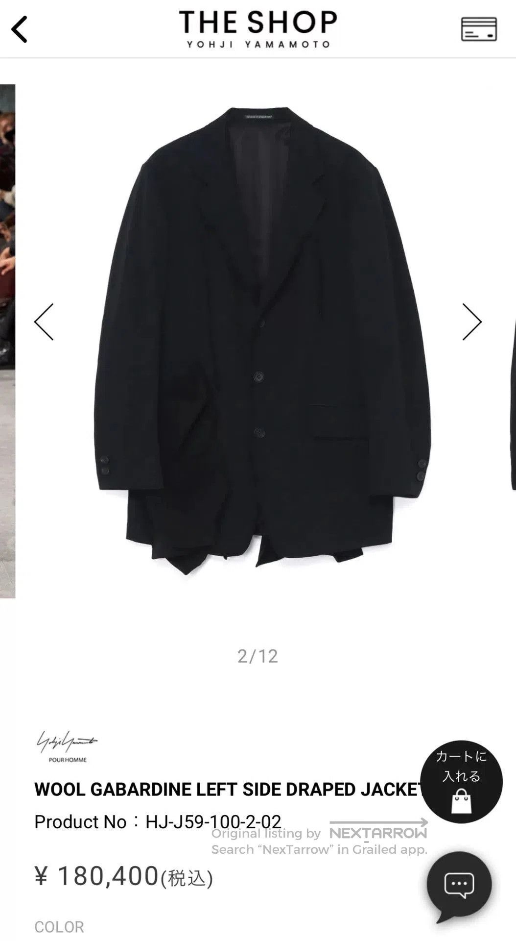 Yohji Yamamoto Yohji Yamamoto Octopus Rope Detail Coat. Size US S / EU 44-46 / 1 - 2 Thumbnail