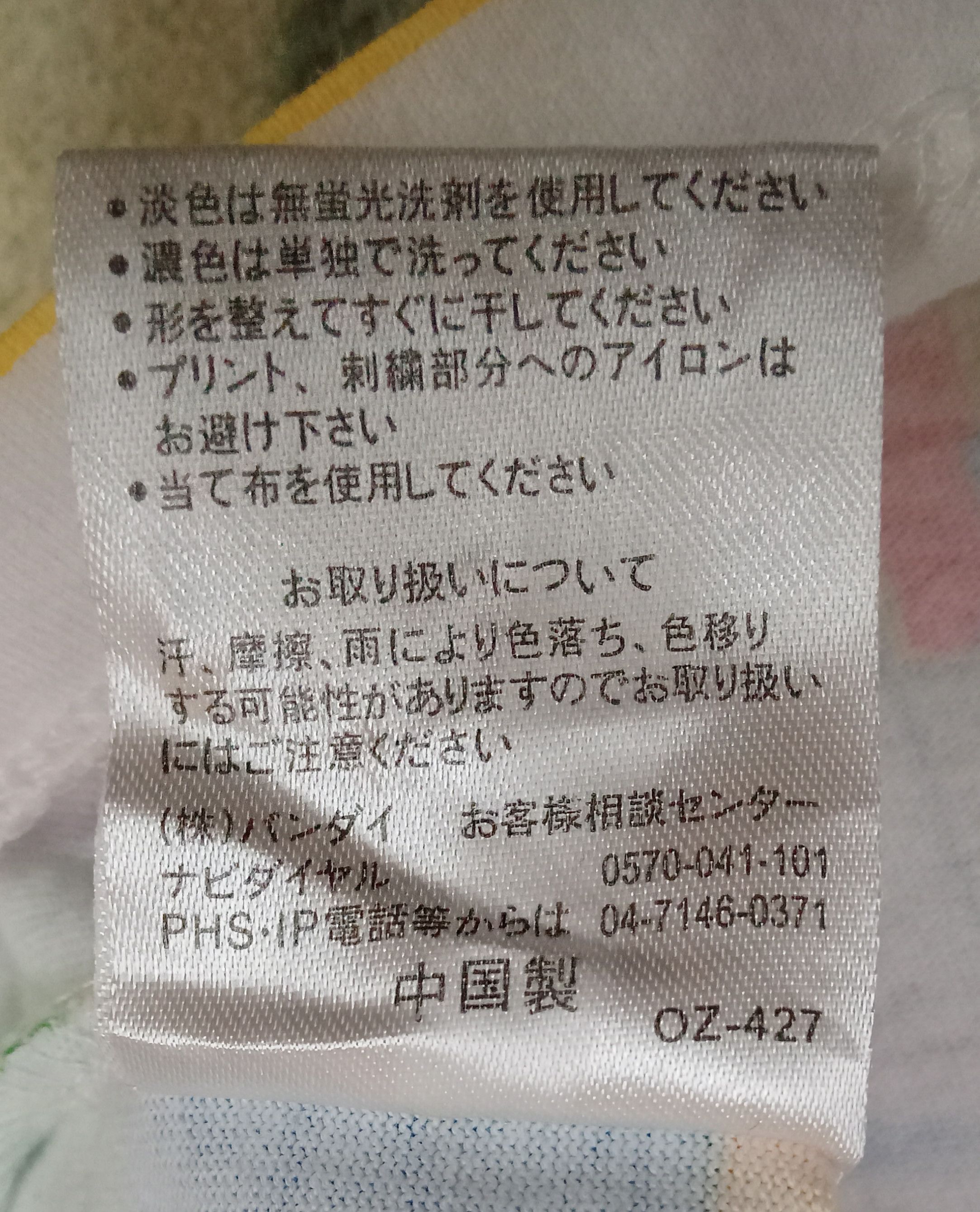 Japanese Brand Anpanman Block Lab Soreike Rare Limited T Shirt Size US M / EU 48-50 / 2 - 6 Thumbnail