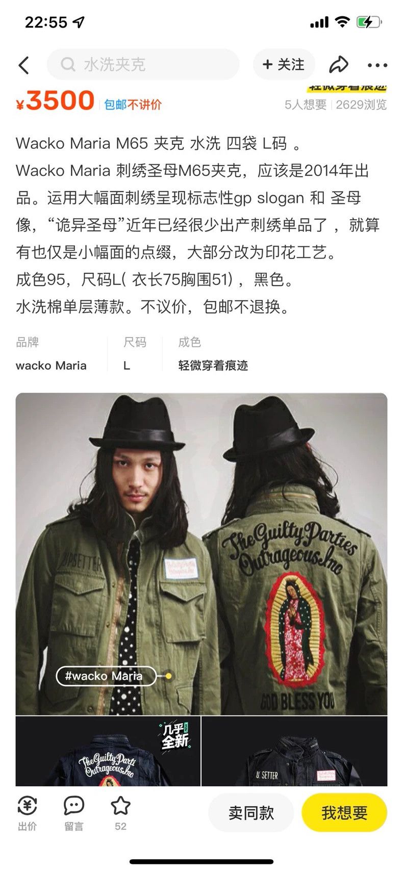 Wacko Maria Wacko maria Embroidered Four Pocket Military Style Patch Size US S / EU 44-46 / 1 - 9 Thumbnail