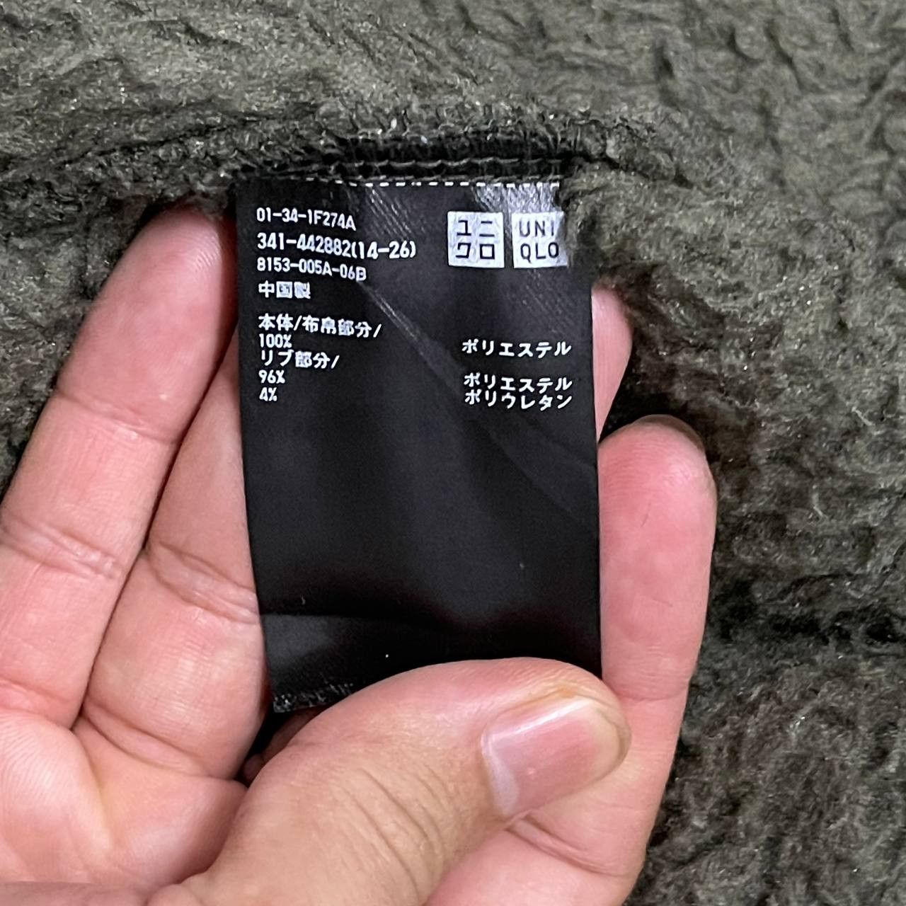 Uniqlo × White Mountaineering White Mountaineering Uniqlo Fleece Jacket Size US M / EU 48-50 / 2 - 7 Thumbnail