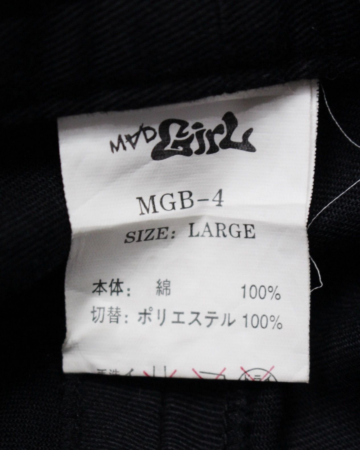 Hysteric Glamour 2000S MAD GIRL JAPAN ASYMMETRICAL PUNK MGB-4 SKIRT Size 28" / US 6 / IT 42 - 8 Thumbnail