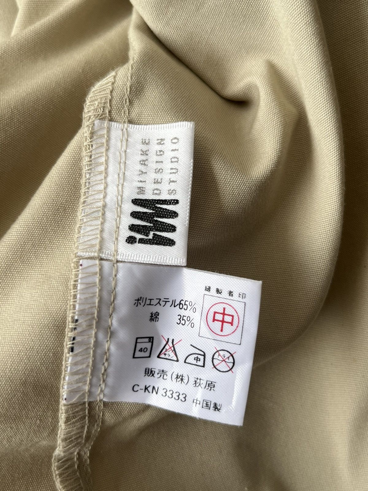 Issey Miyake Issey Miyake Squirrel Jacket Size US XL / EU 56 / 4 - 16 Thumbnail