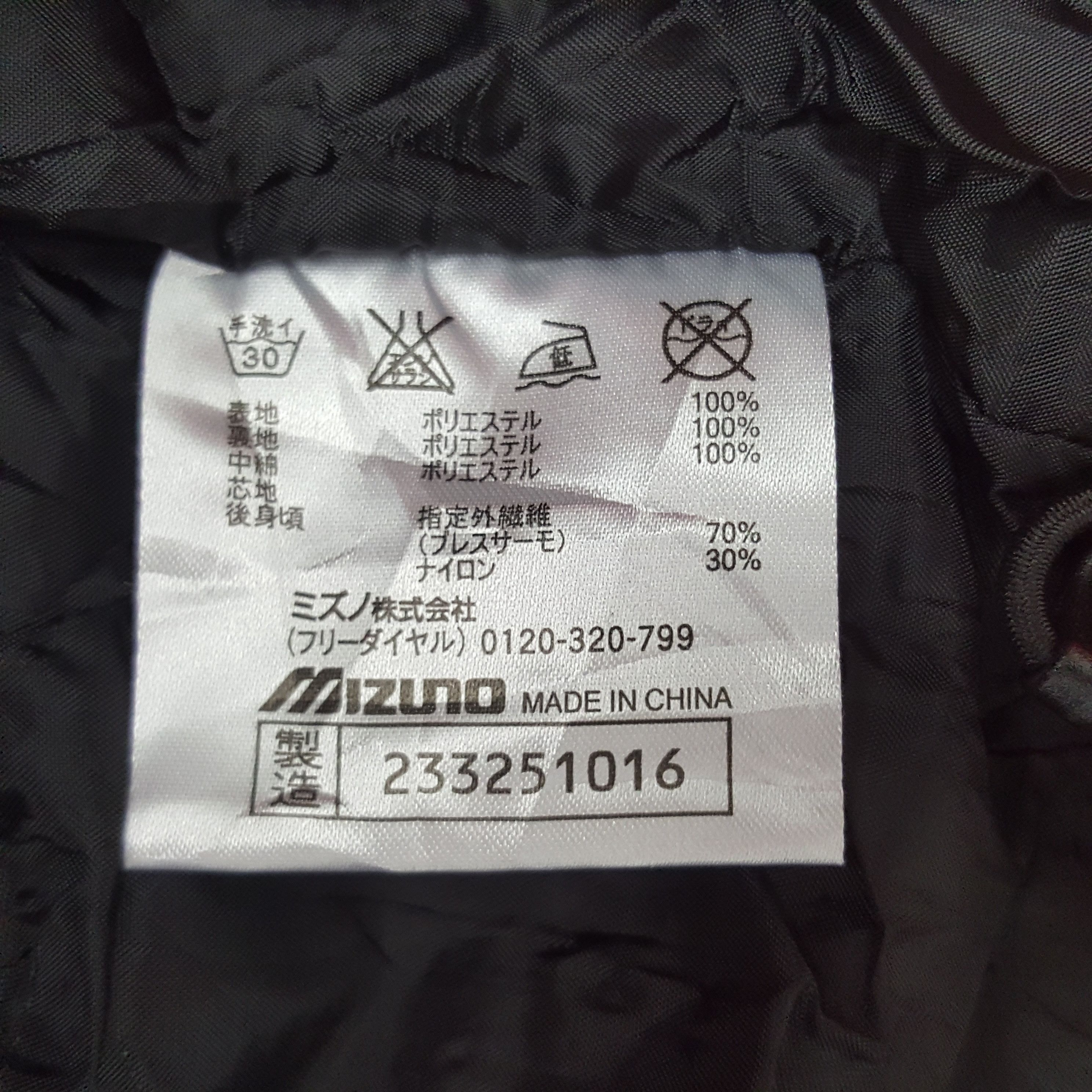 Mizuno × Sports Specialties × Vintage Vintage Mizuno Sport Nation Zipper Jacket Size US M / EU 48-50 / 2 - 10 Thumbnail