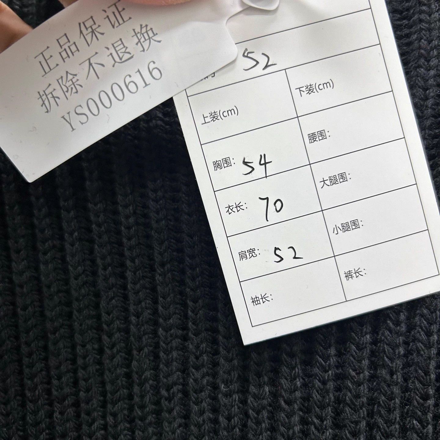 Prada Prada black knit sweater 52 99 new Size US L / EU 52-54 / 3 - 5 Thumbnail