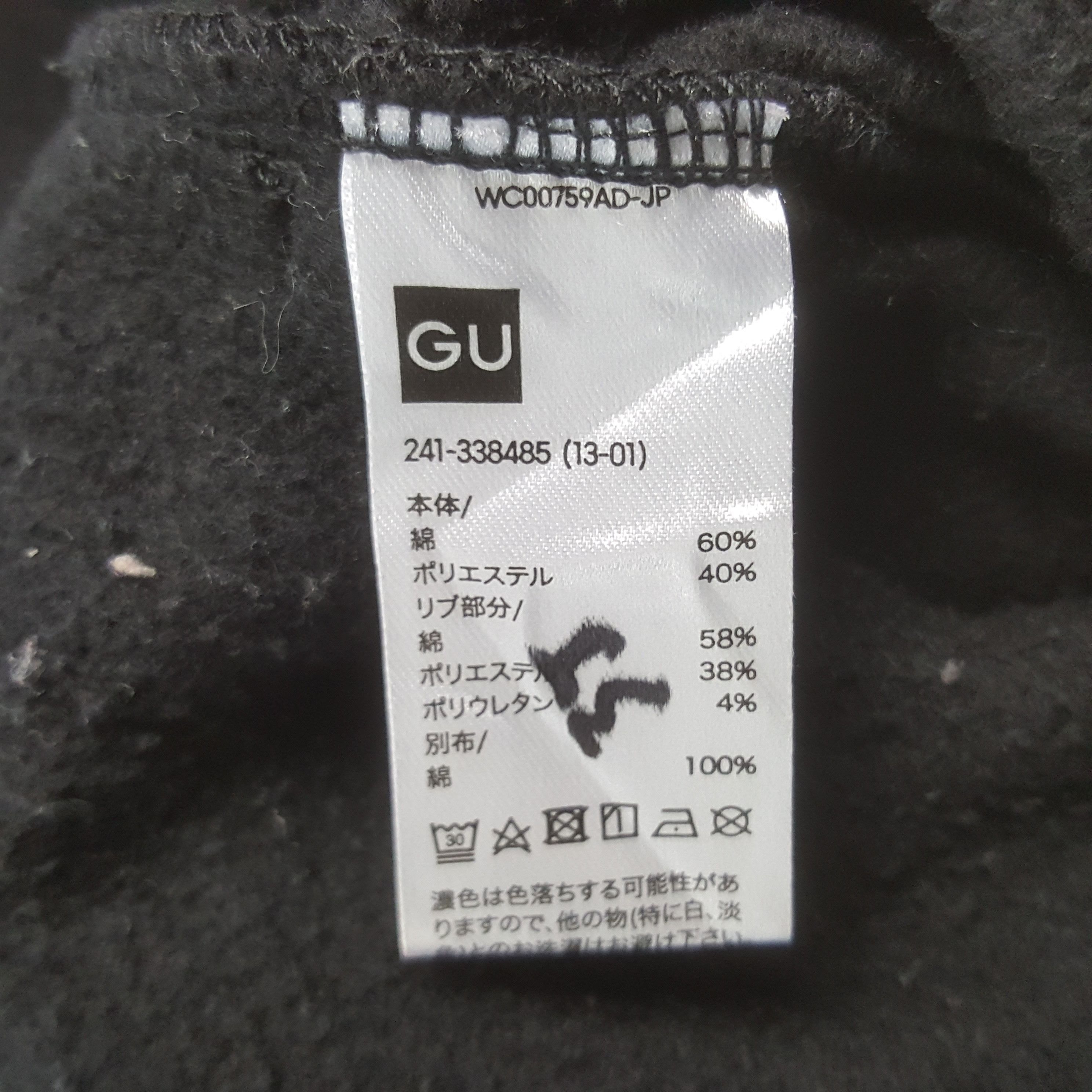 GU × Undercover × Vintage Vintage Gu X Undercover Custom Bug Art U Sweatshirt Hoodies Size US L / EU 52-54 / 3 - 10 Thumbnail