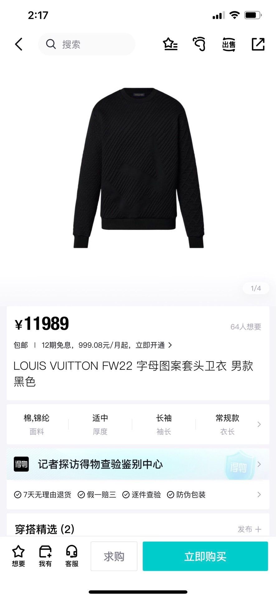 Louis Vuitton Louis Vuitton lv striped paneled embossed sweatshirt with p Size US XS / EU 42 / 0 - 9 Thumbnail