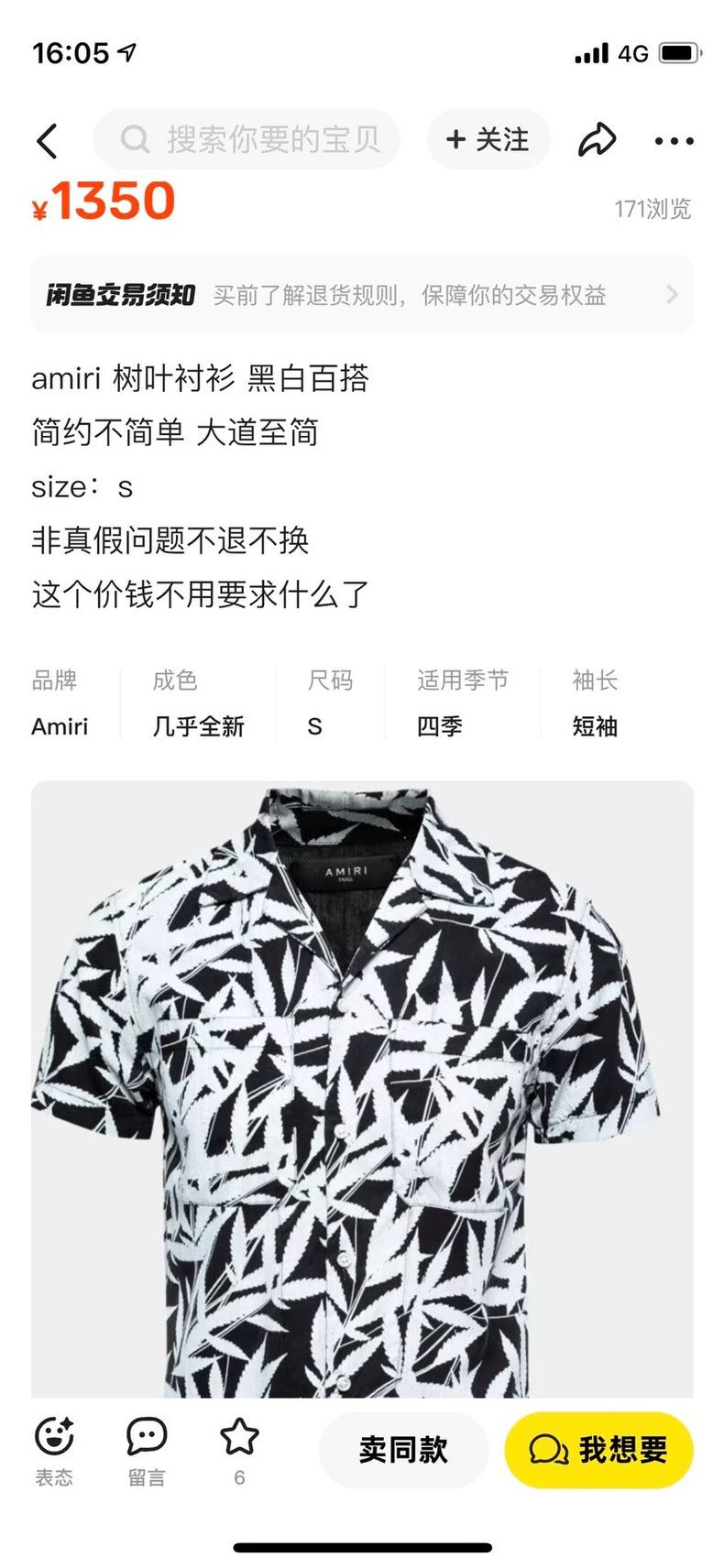 Amiri Amiri 18ss Leaf Leaf Tence Shirt Shoulder 2501-Nextarrow Size US S / EU 44-46 / 1 - 8 Thumbnail