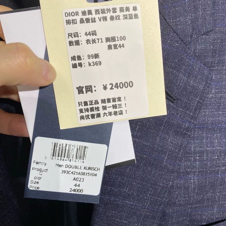 Dior Dior Suit 2505-Nextarrow Size 44R - 9 Thumbnail