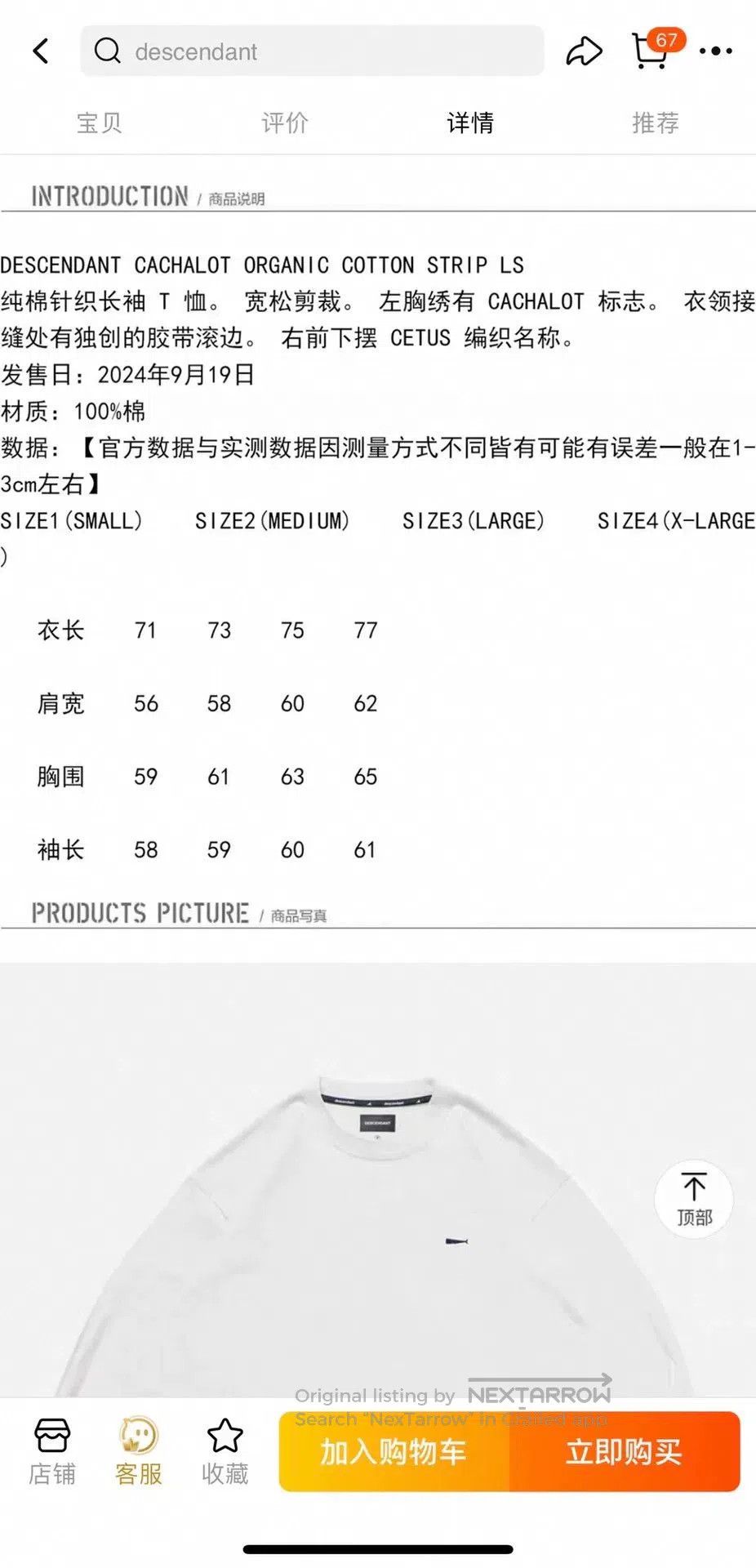 Descendant organic printed long sleeve t. Size US M / EU 48-50 / 2 - 9 Thumbnail