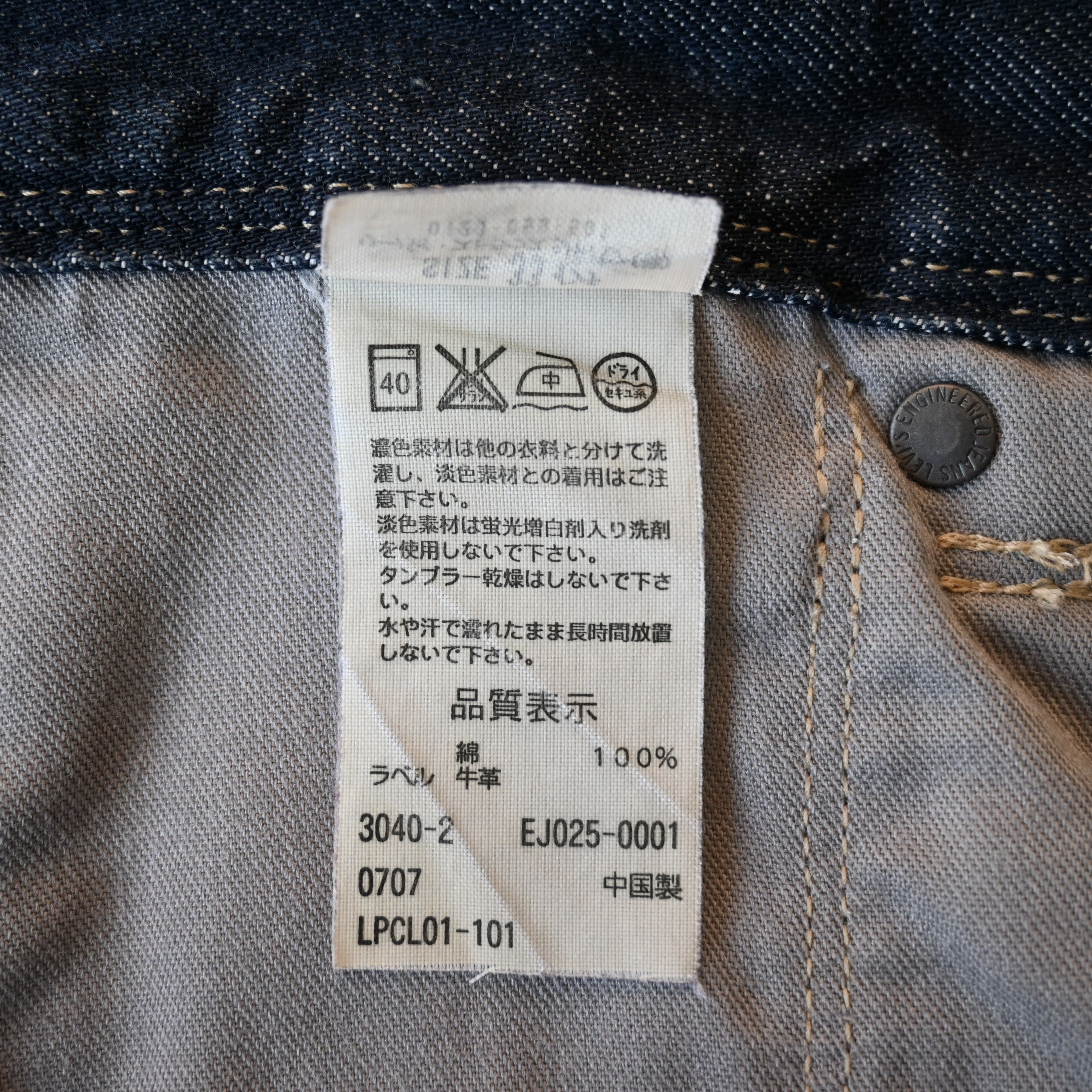 Levi's VTG 2007 Levi's Engineered Jeans, zippered pockets, 33 Size US 33 - 21 Thumbnail
