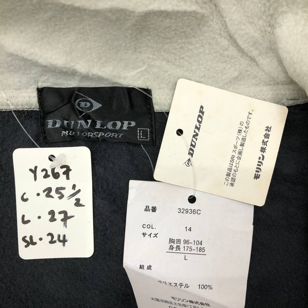 Dunlop × Japanese Brand Y267 NWT DUNLOP MOTORSPORT FLEECE JACKET Size US L / EU 52-54 / 3 - 9 Thumbnail